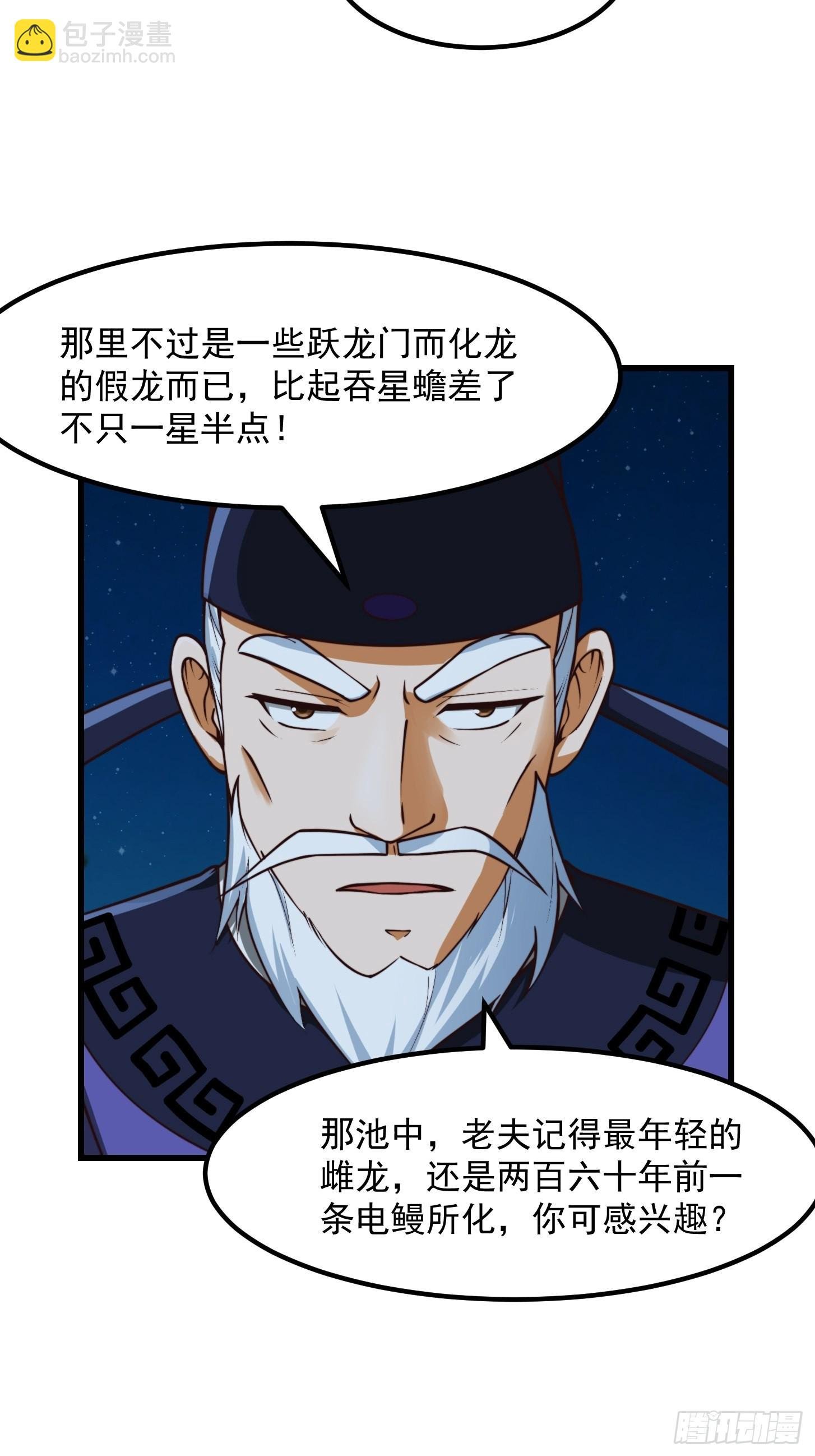 53话 专收保护费的贤良师