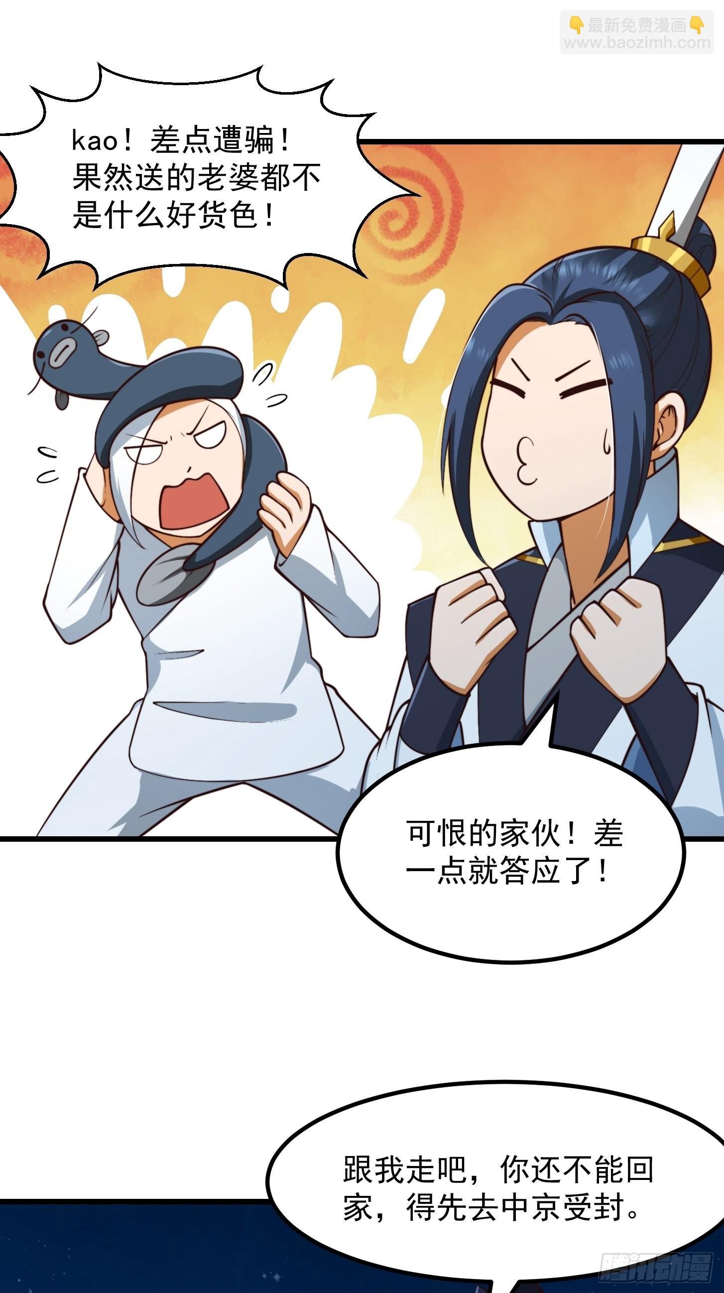 53话 专收保护费的贤良师