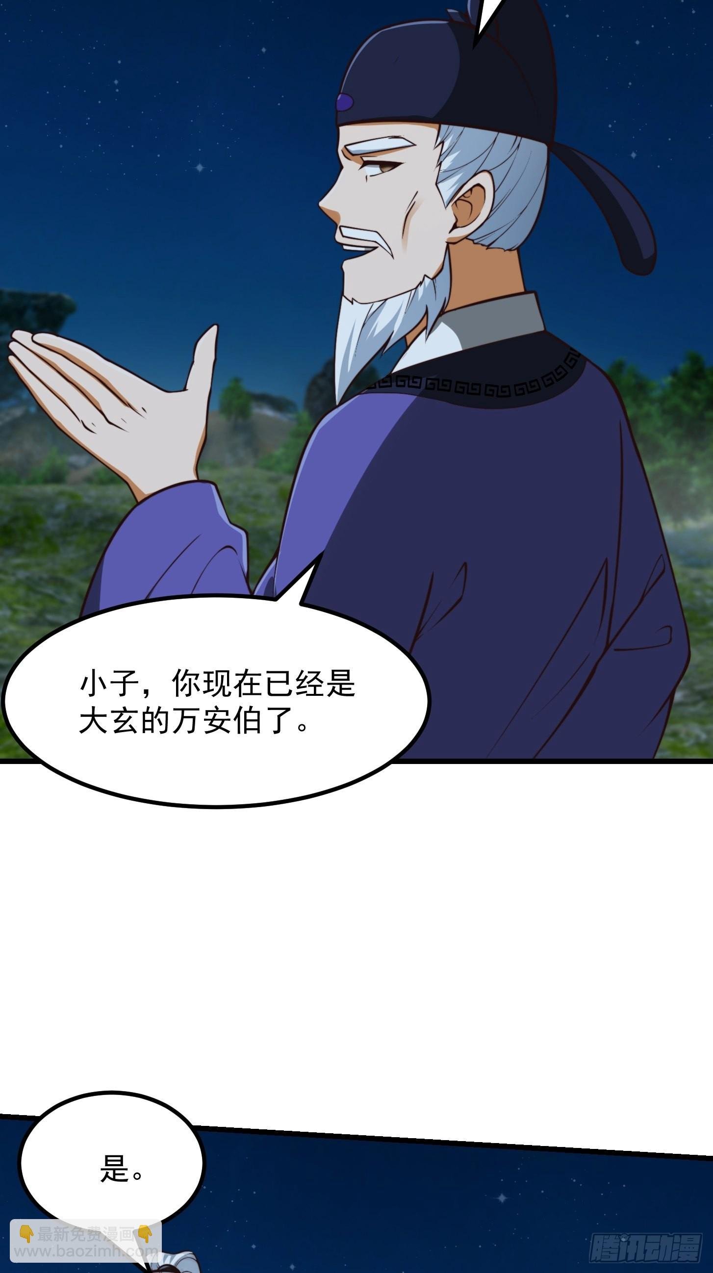 53话 专收保护费的贤良师