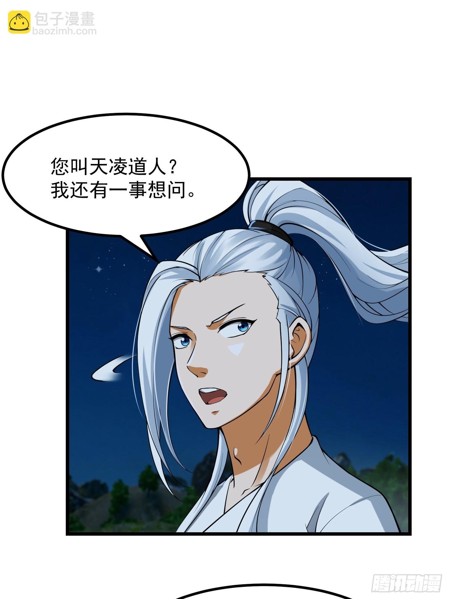 53话 专收保护费的贤良师