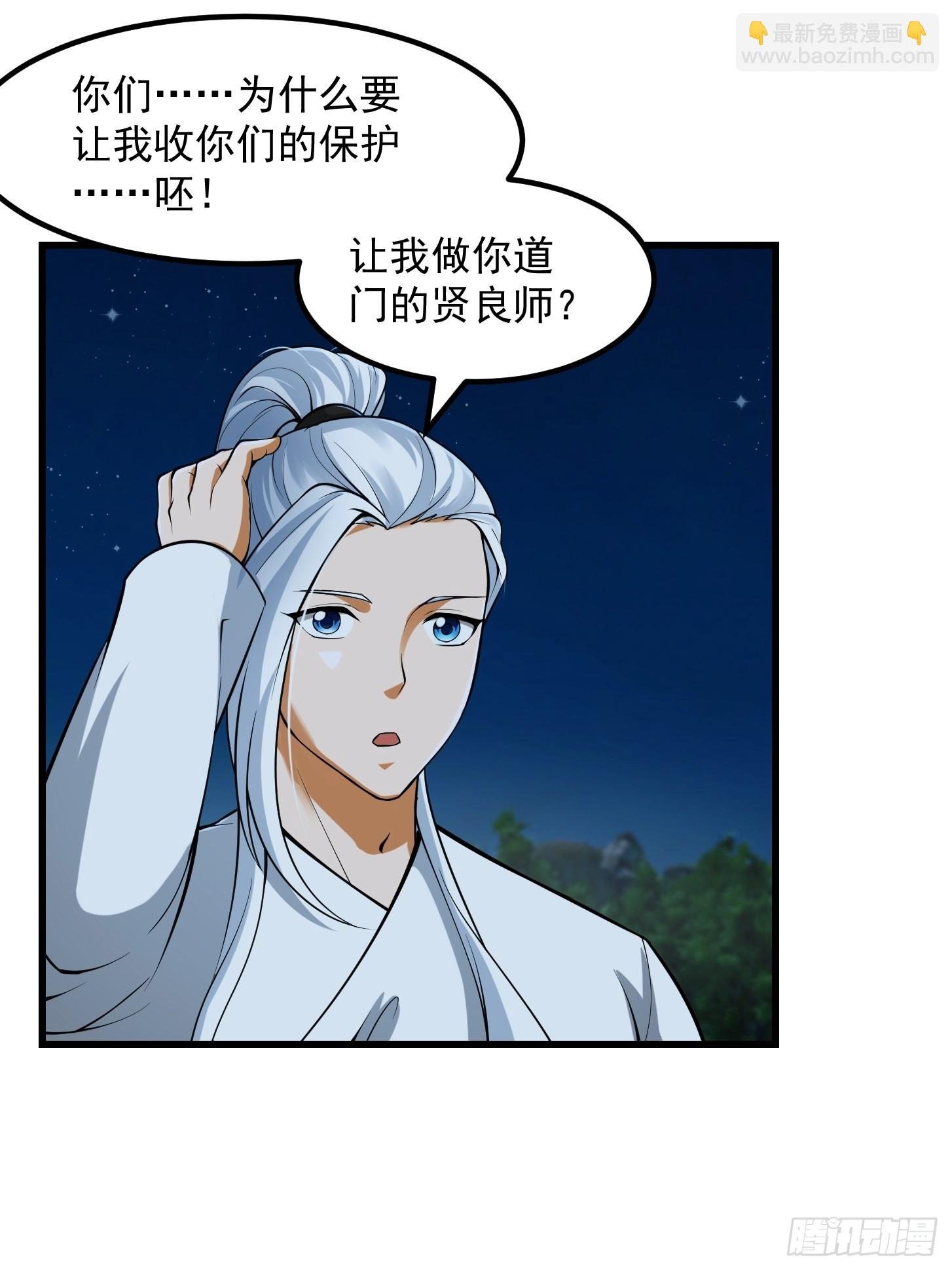 53话 专收保护费的贤良师
