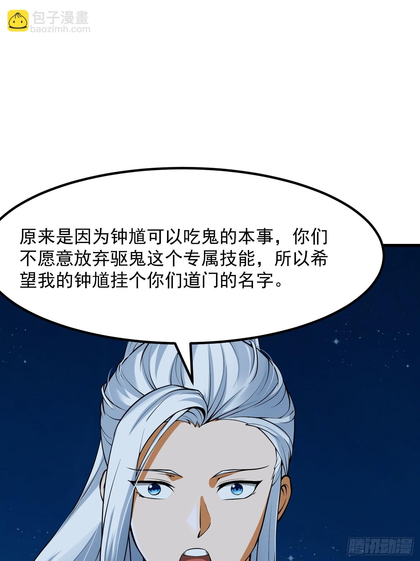 53话 专收保护费的贤良师