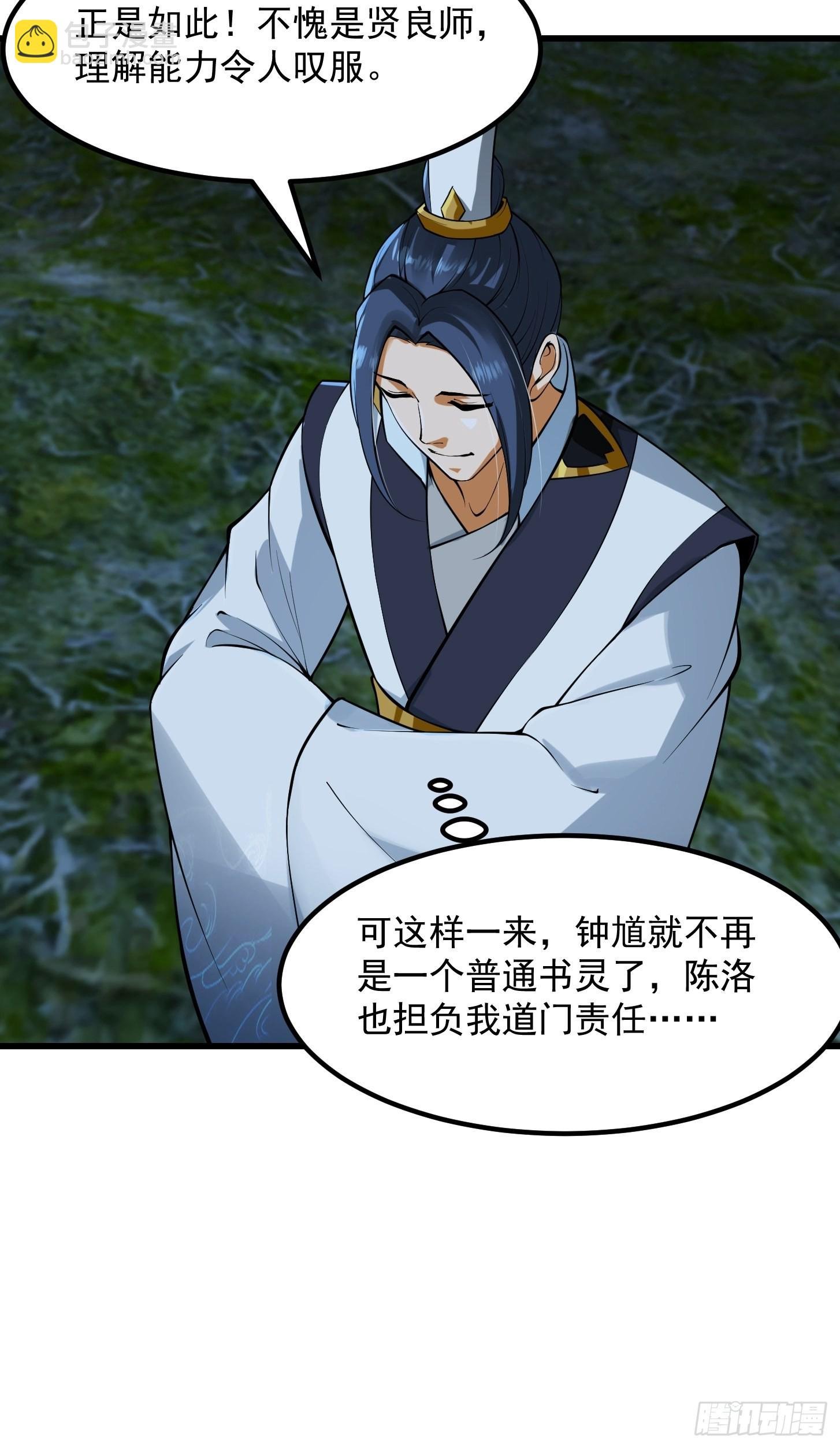 53话 专收保护费的贤良师