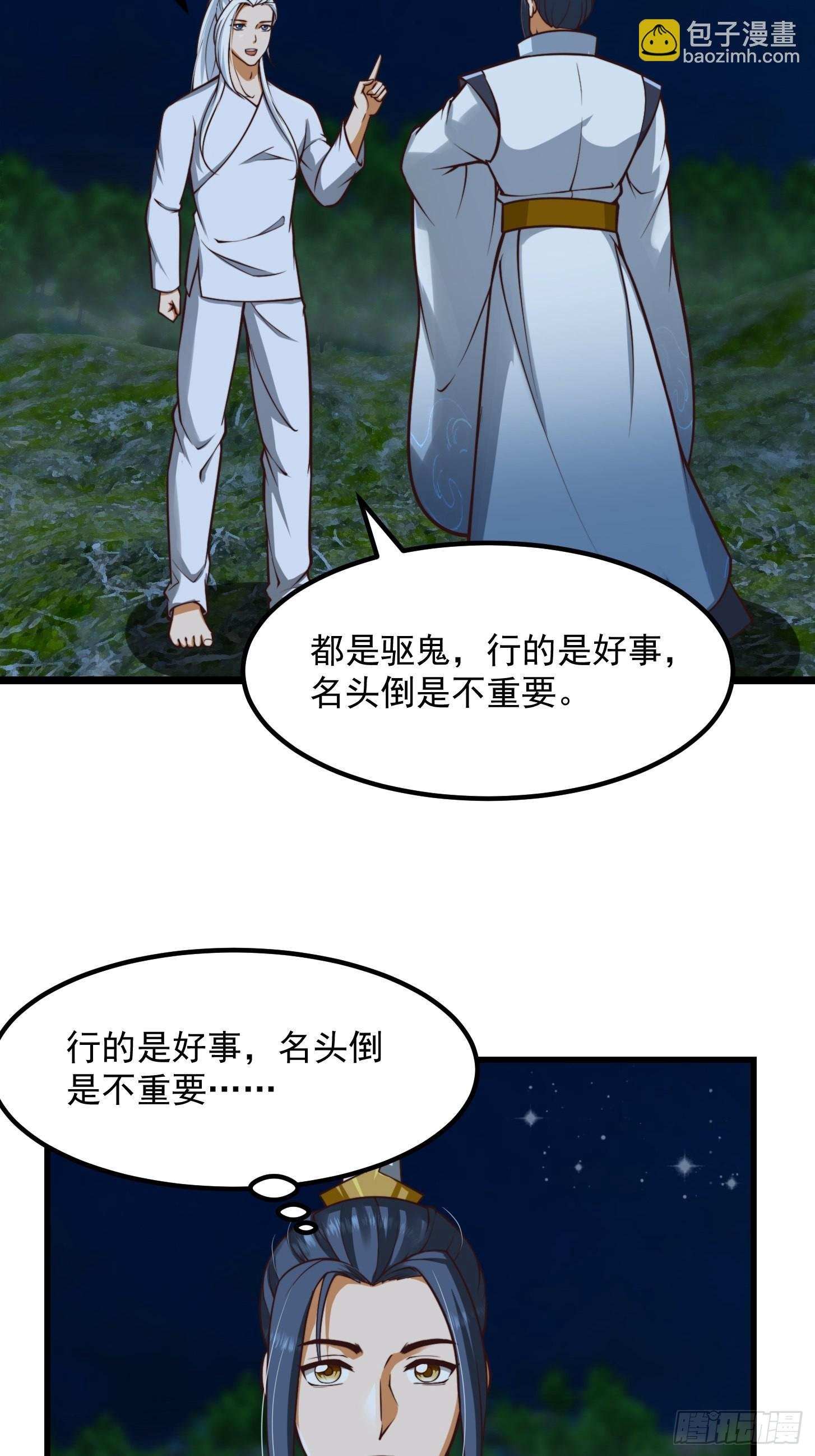 53话 专收保护费的贤良师