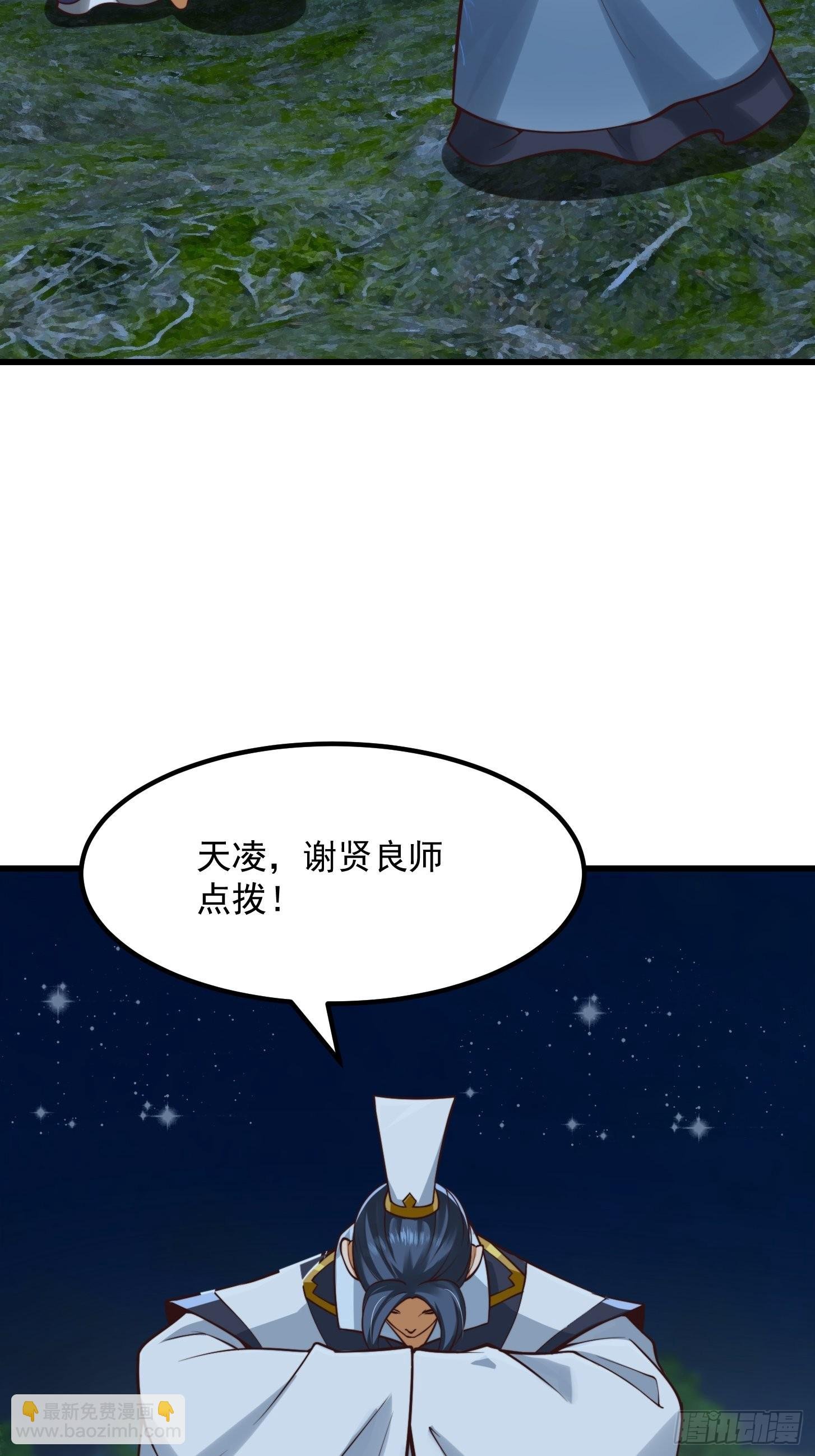 53话 专收保护费的贤良师