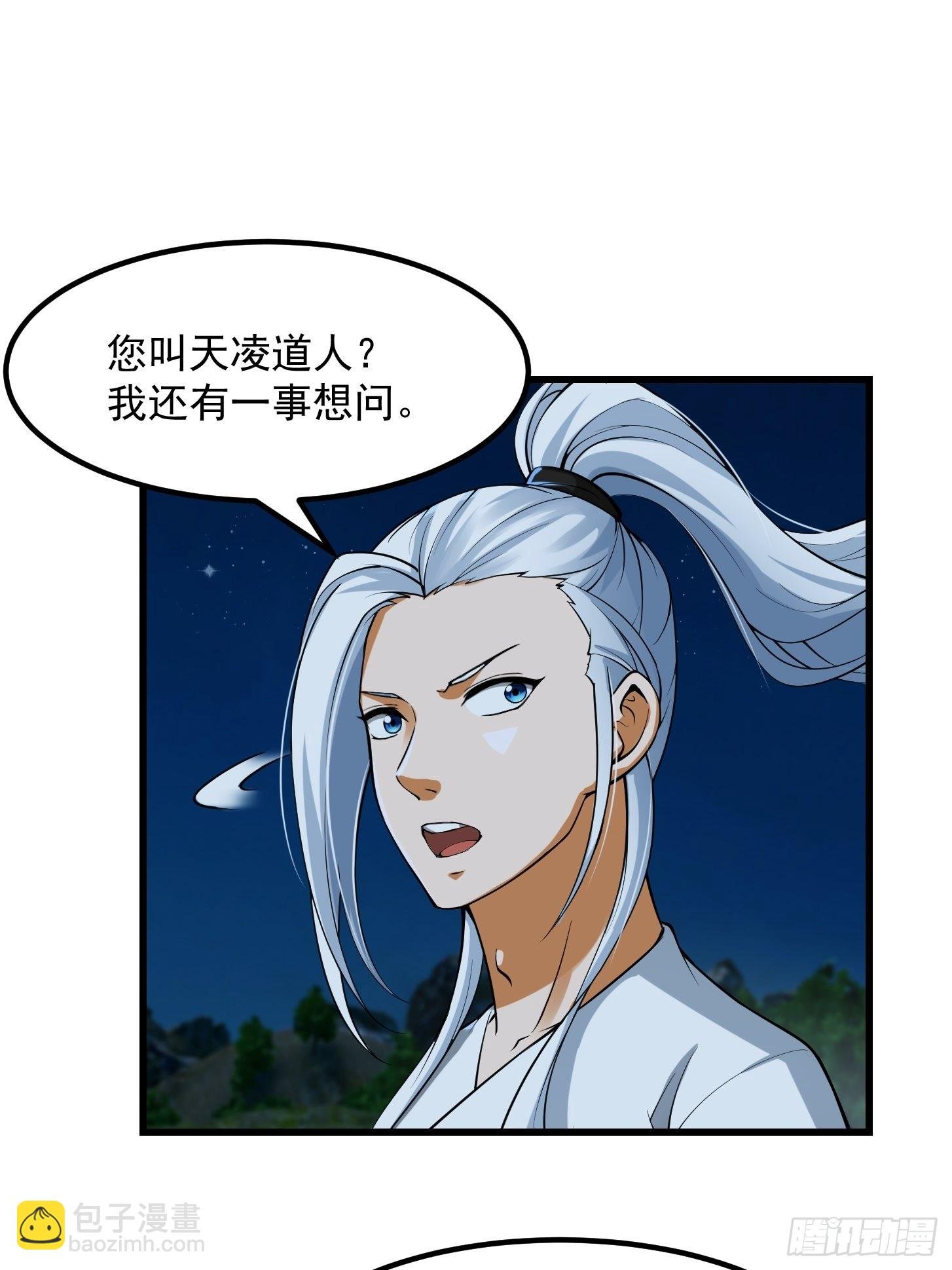 53话 专收保护费的贤良师