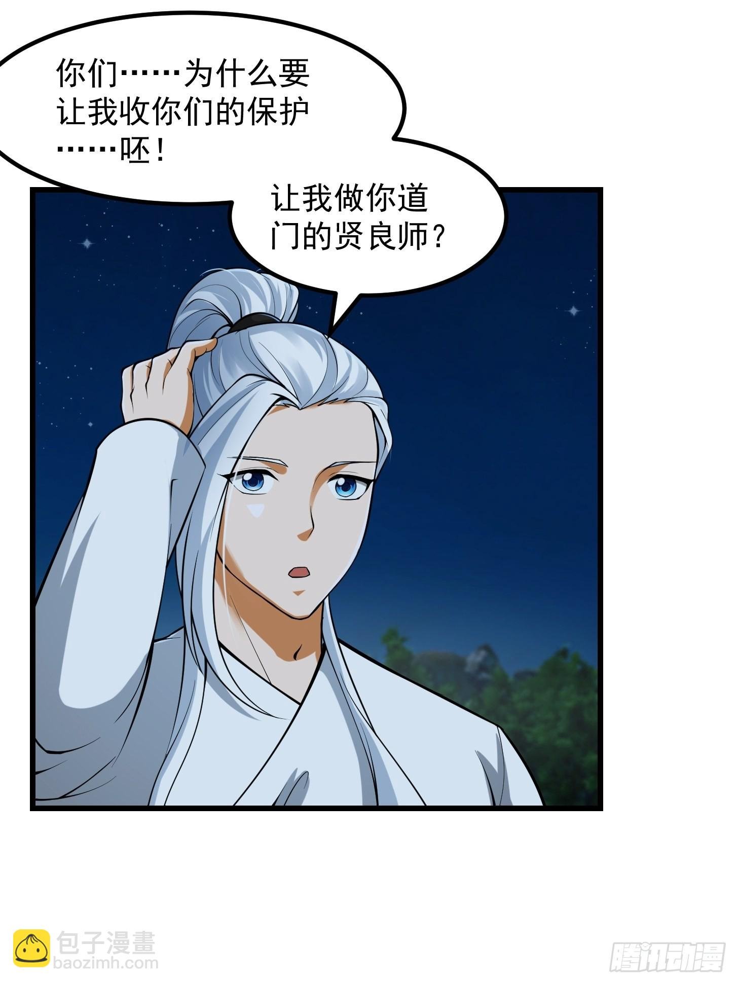 53话 专收保护费的贤良师