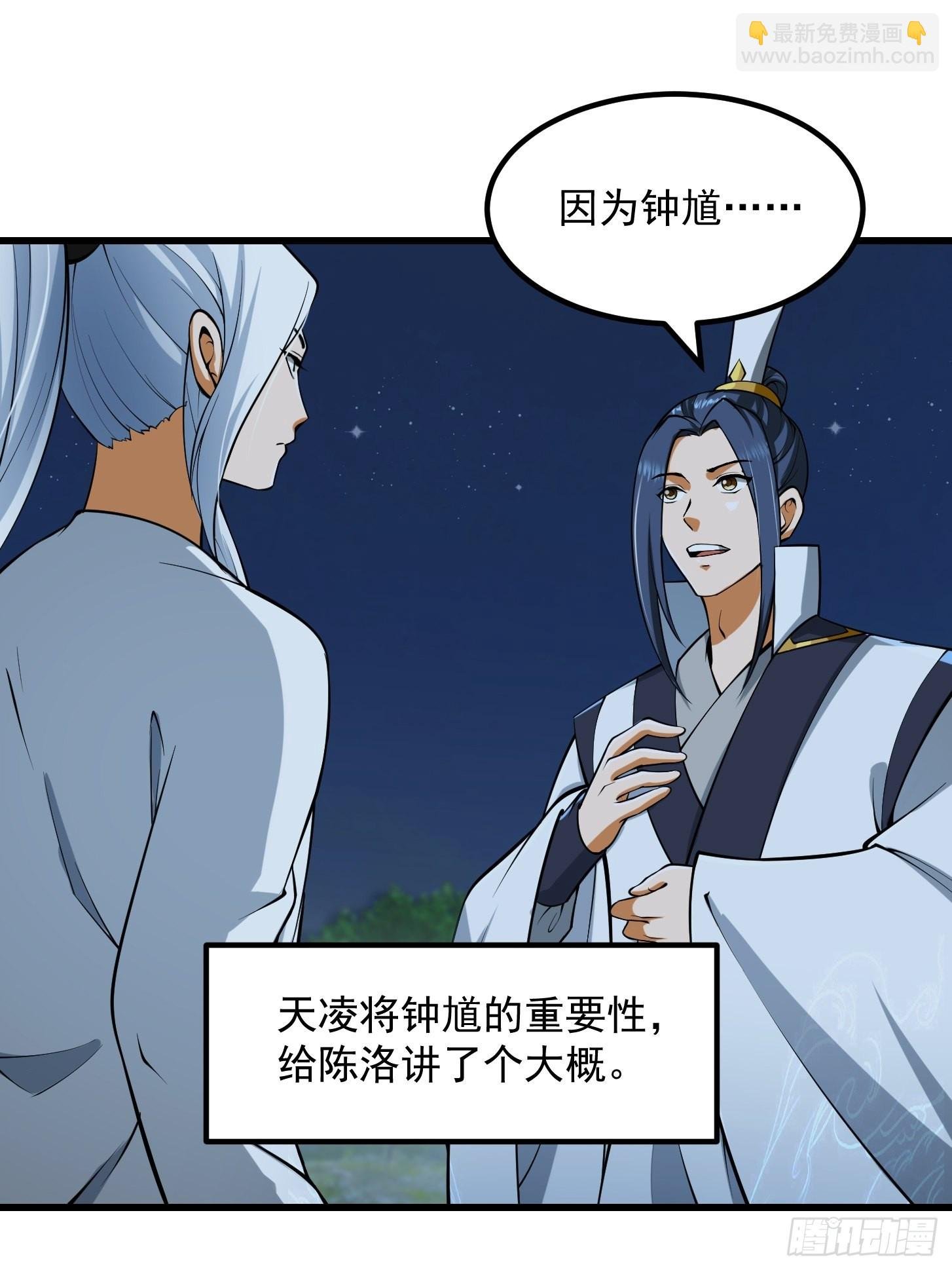 53话 专收保护费的贤良师