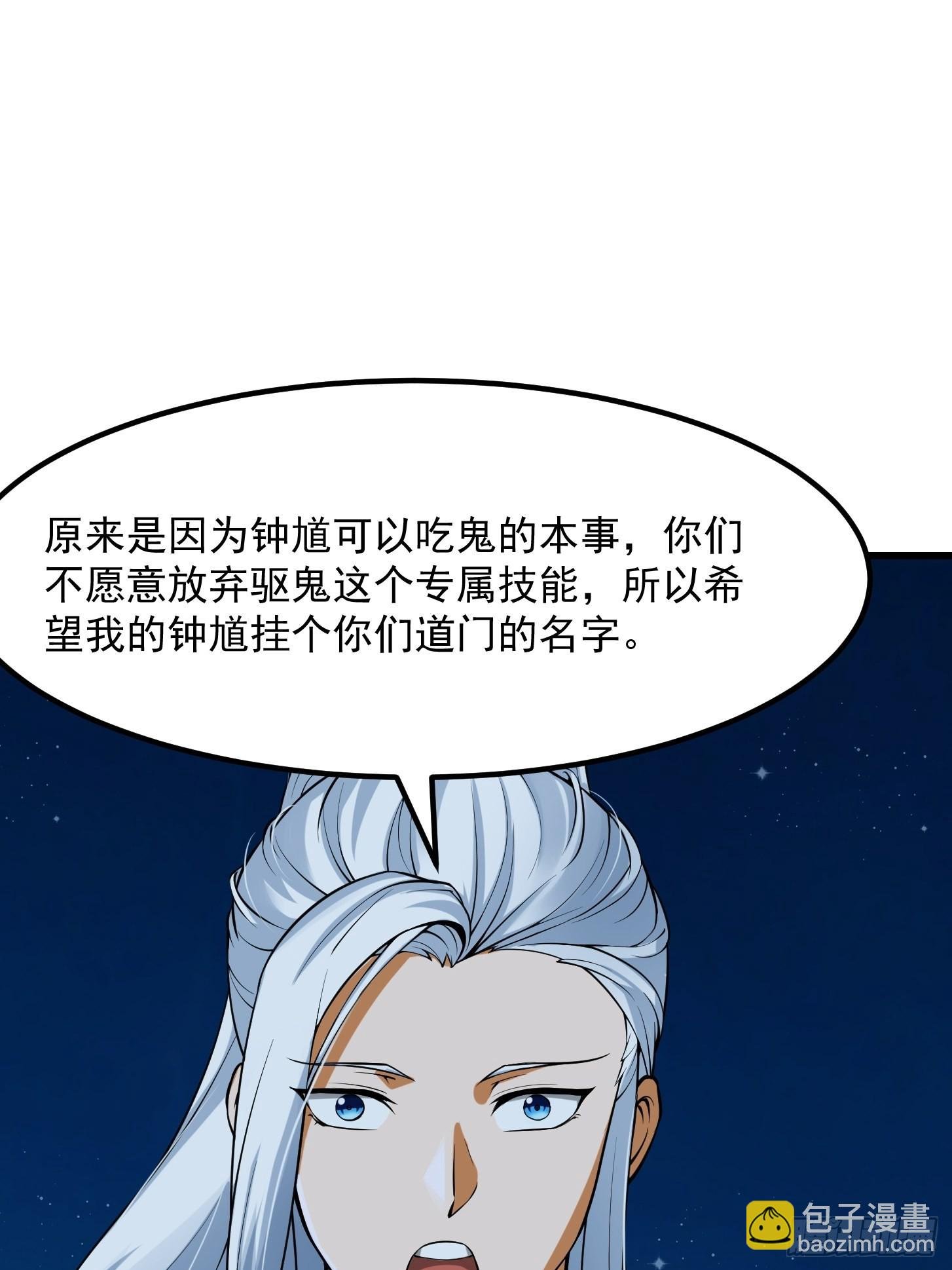 53话 专收保护费的贤良师