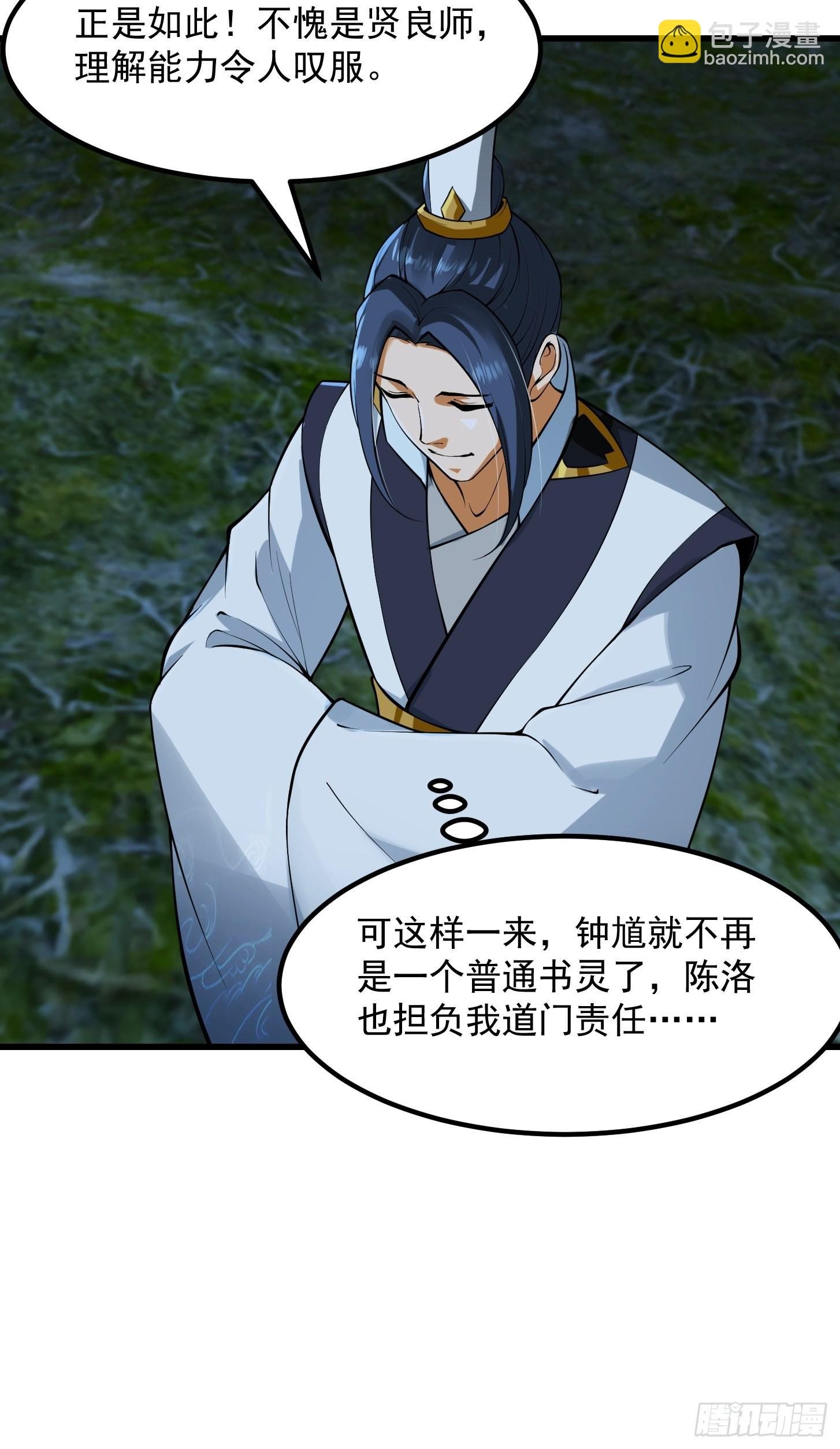 53话 专收保护费的贤良师