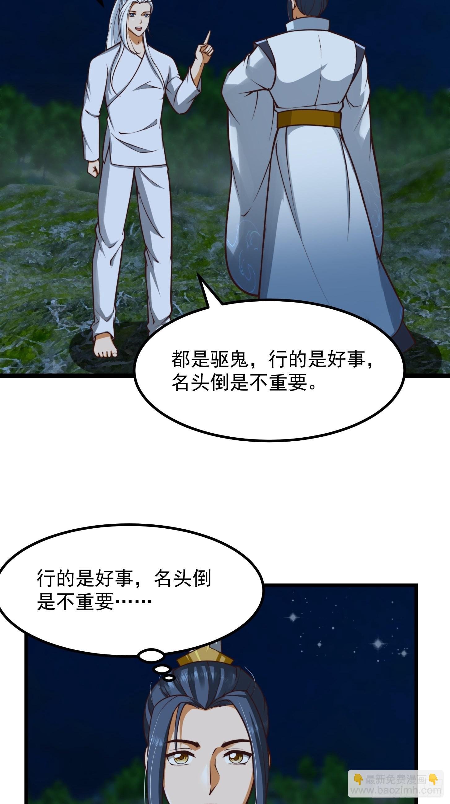 53话 专收保护费的贤良师