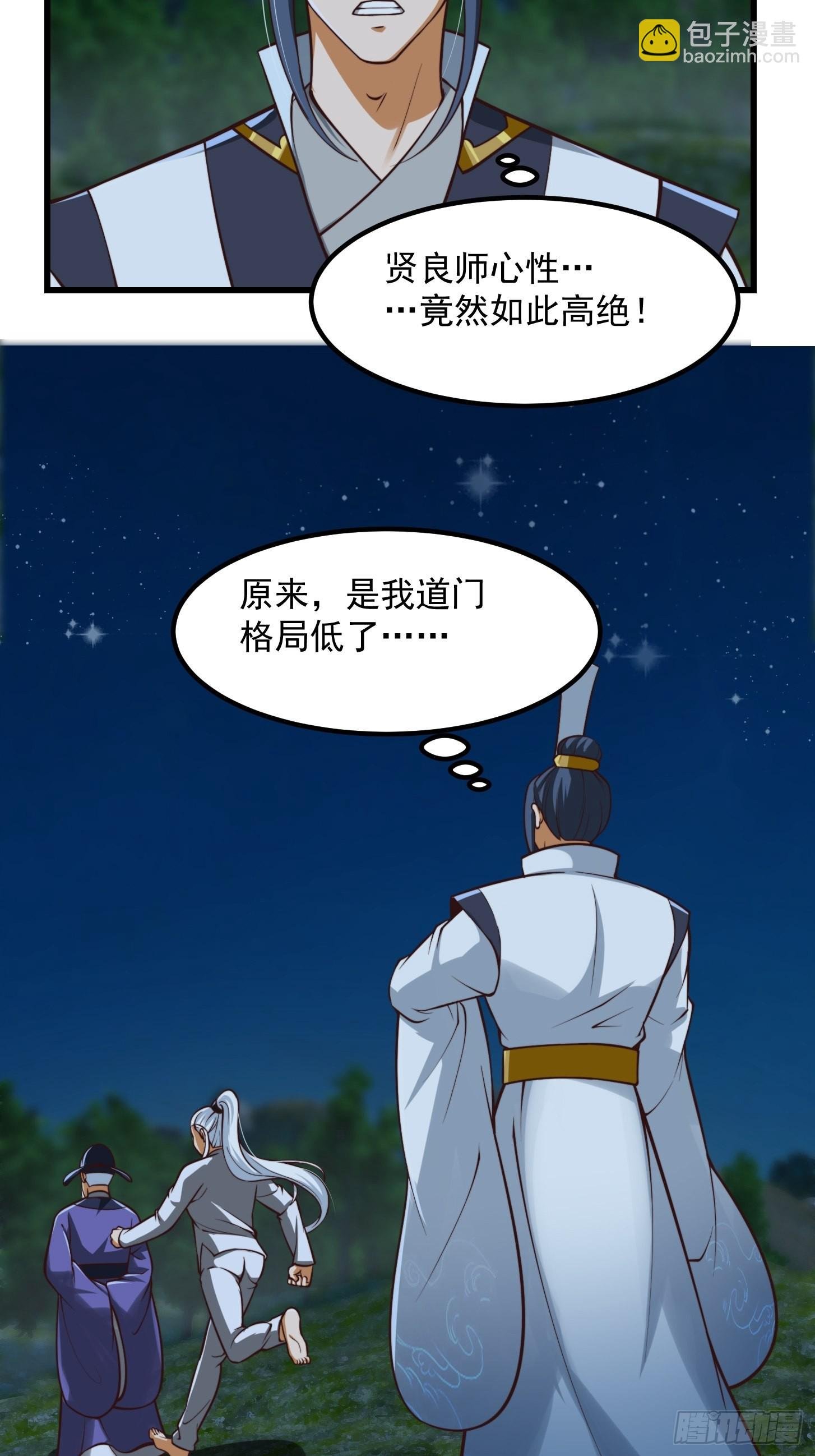 53话 专收保护费的贤良师
