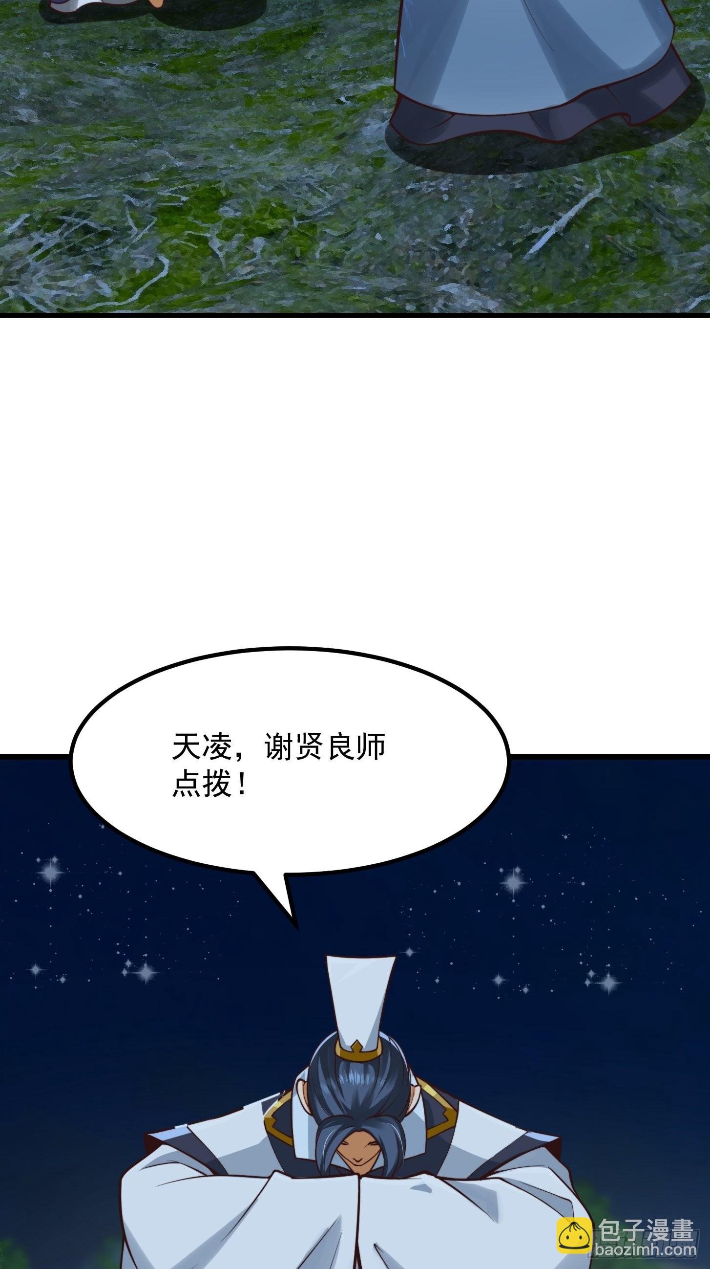53话 专收保护费的贤良师