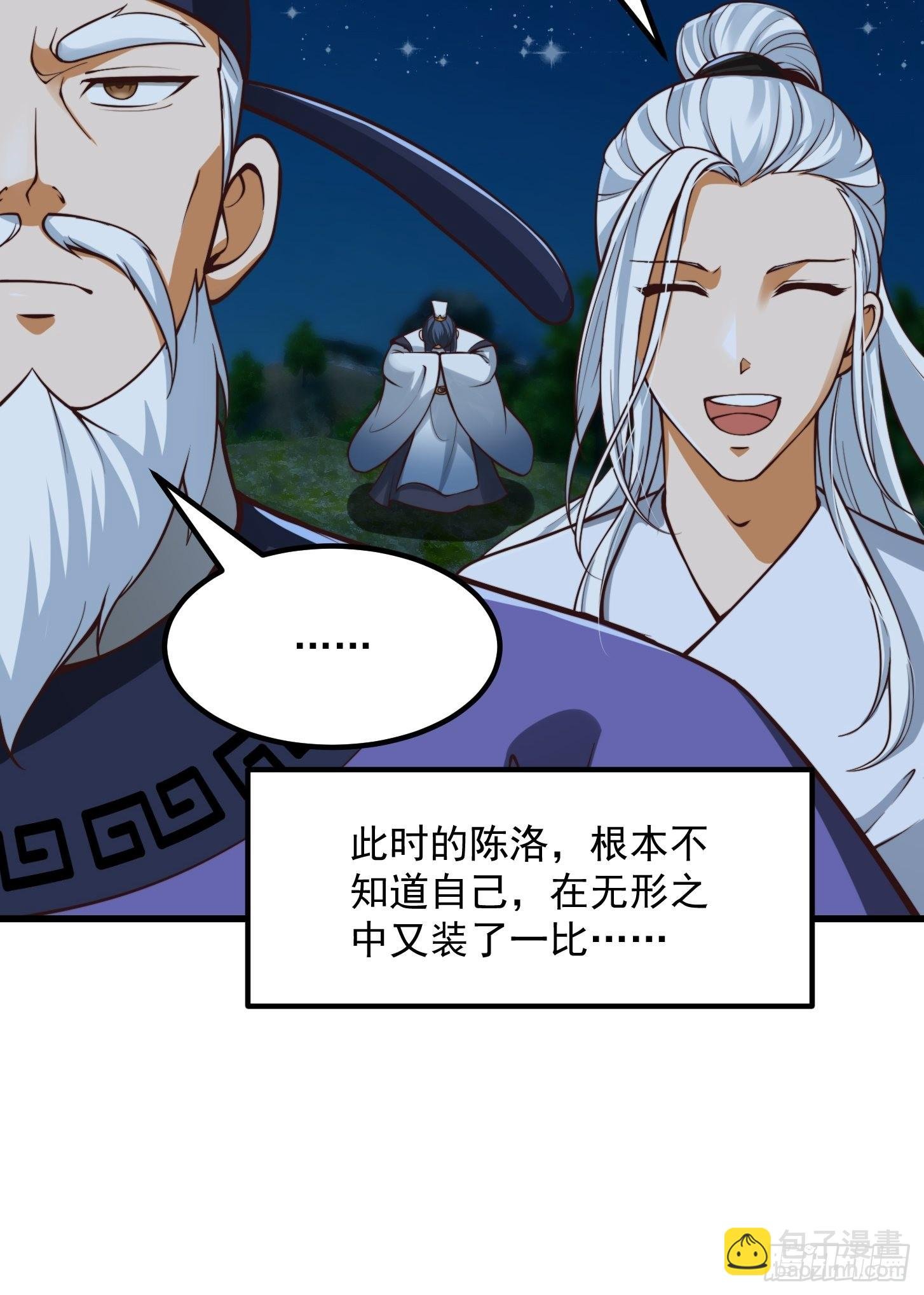 53话 专收保护费的贤良师