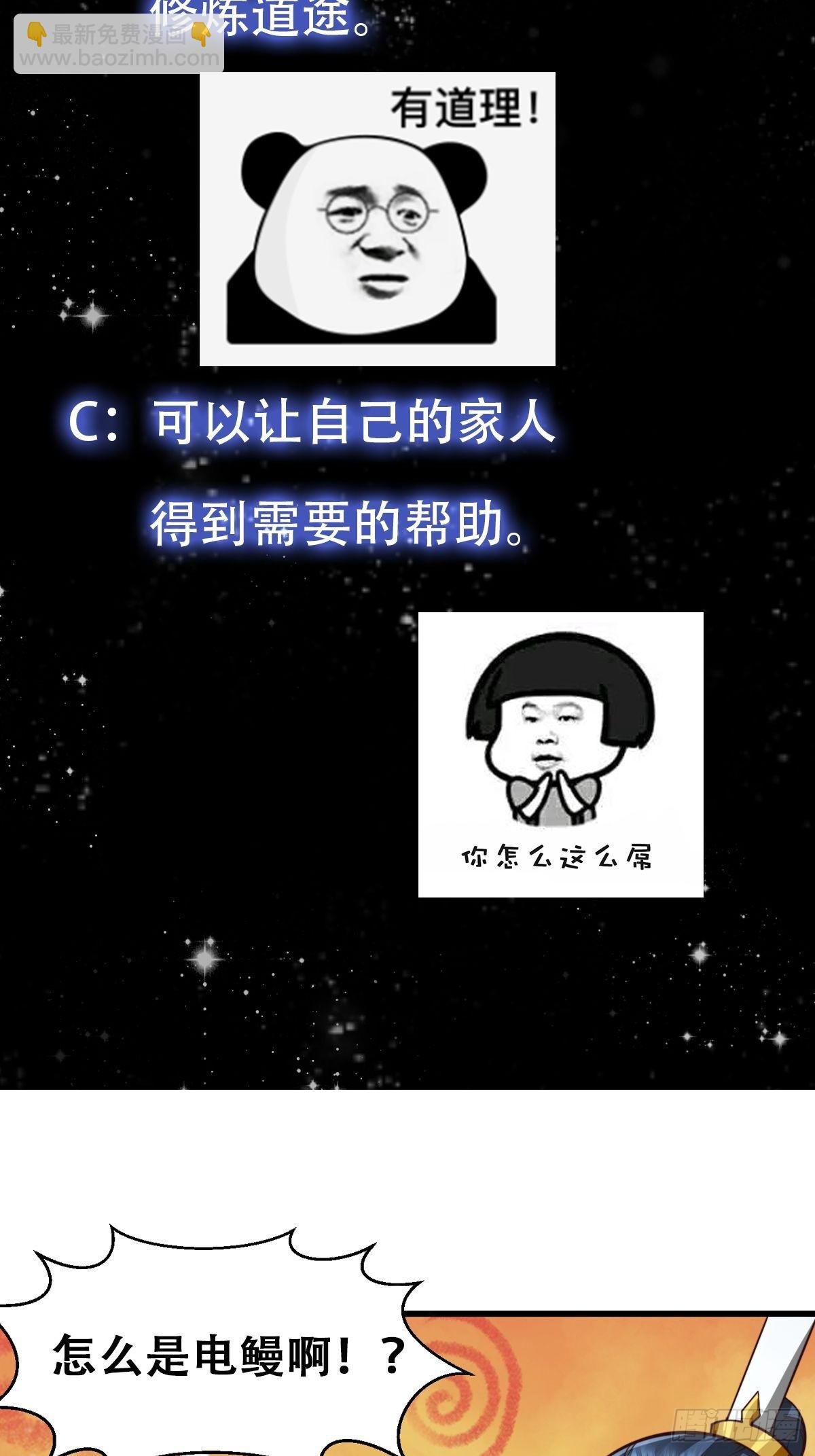 53话 专收保护费的贤良师