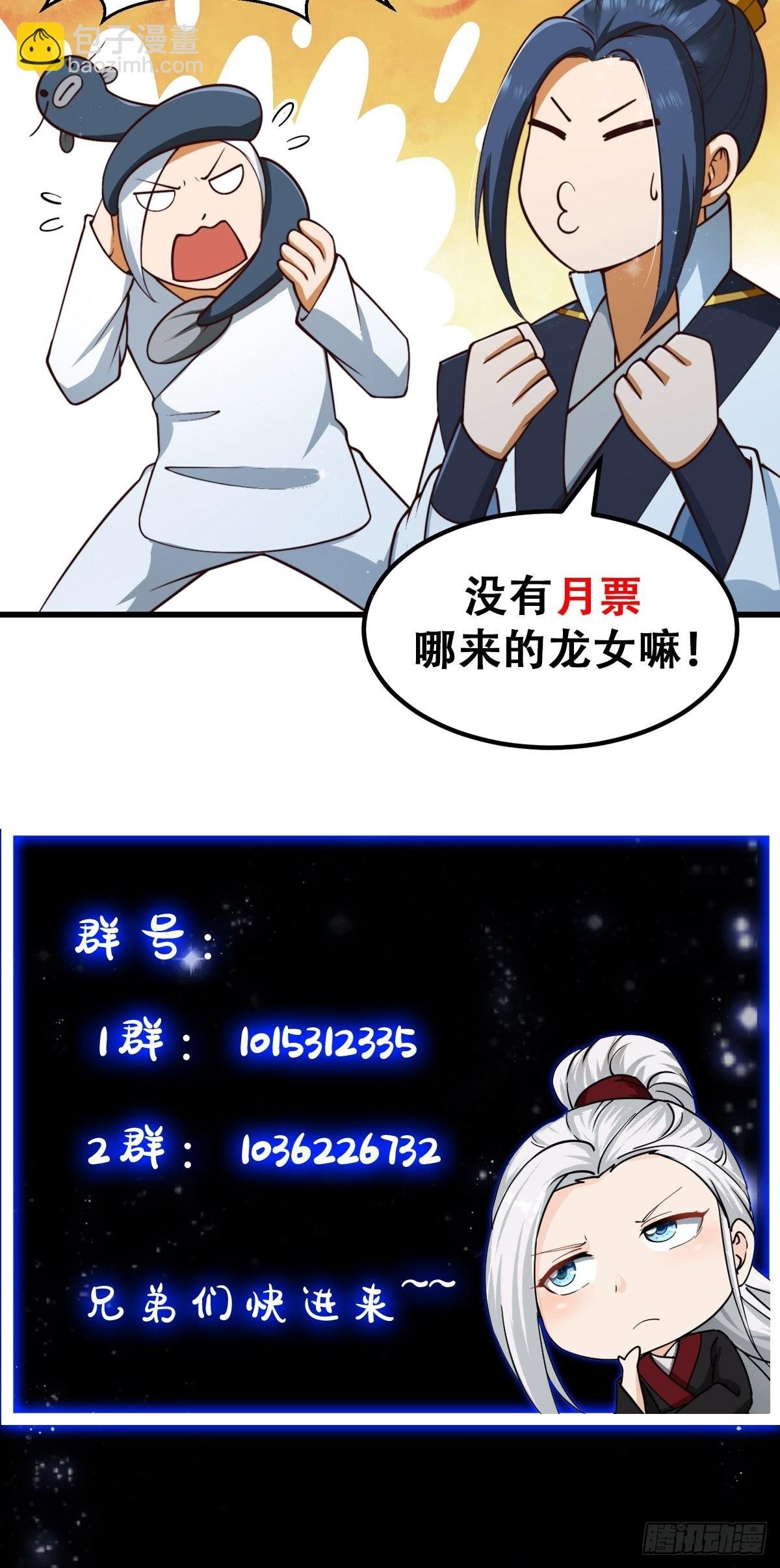 53话 专收保护费的贤良师