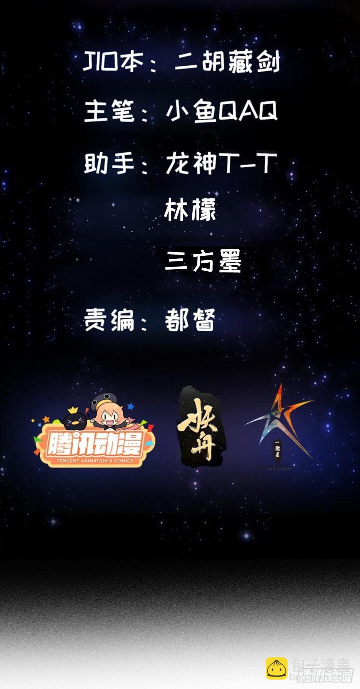 54话 名扬中京前夕