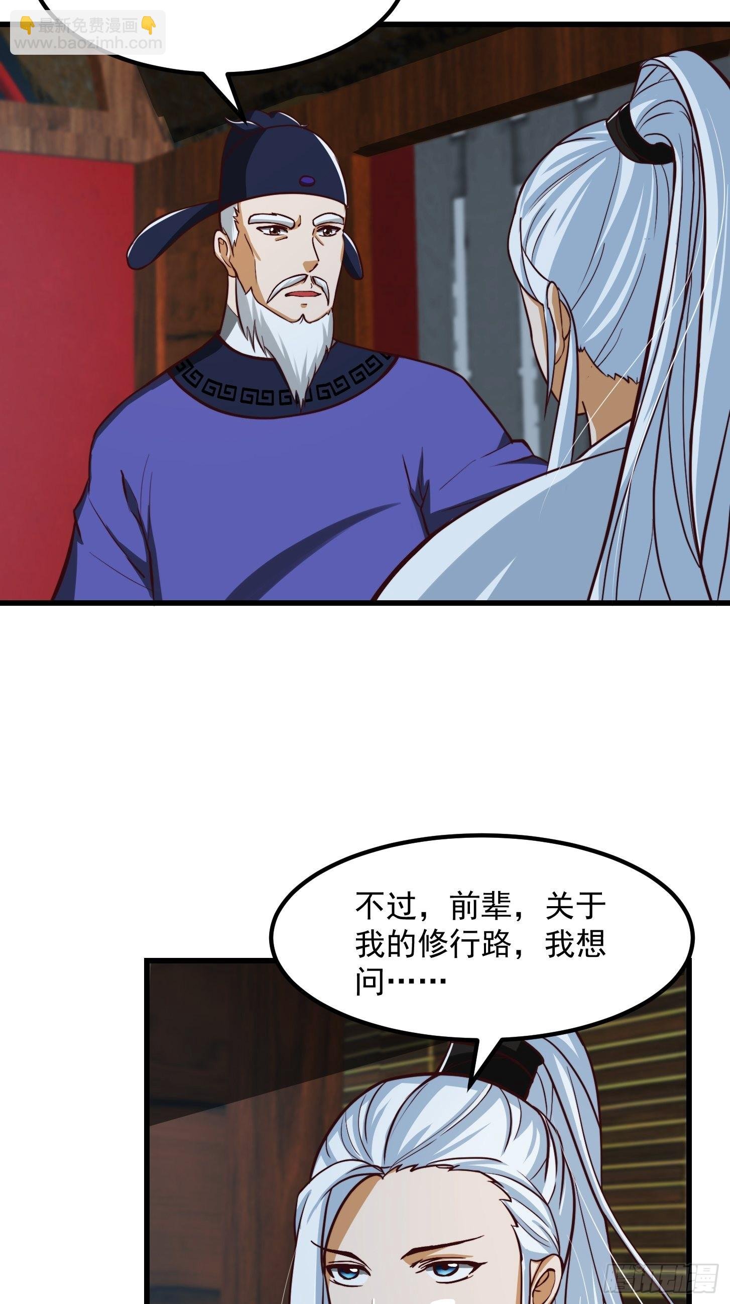 54话 名扬中京前夕