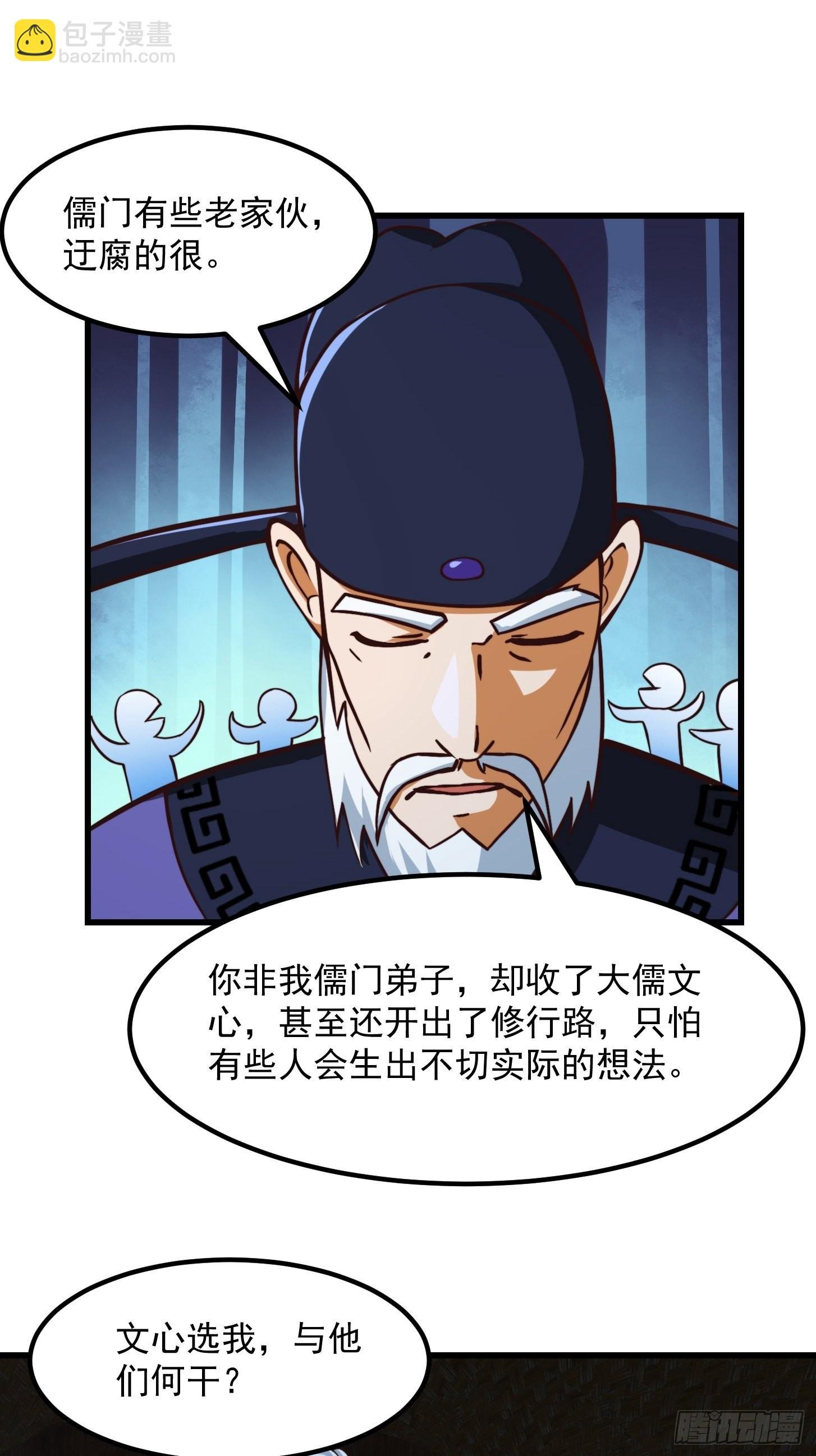 54话 名扬中京前夕
