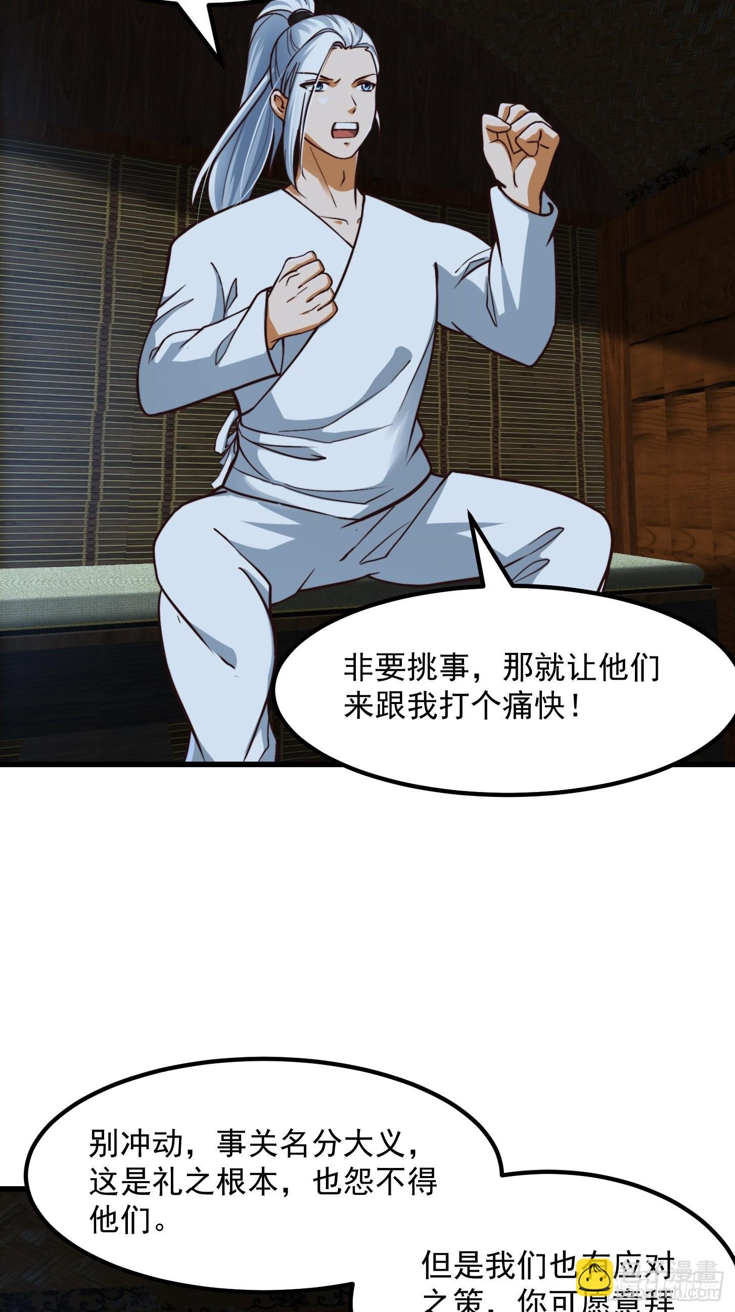 54话 名扬中京前夕