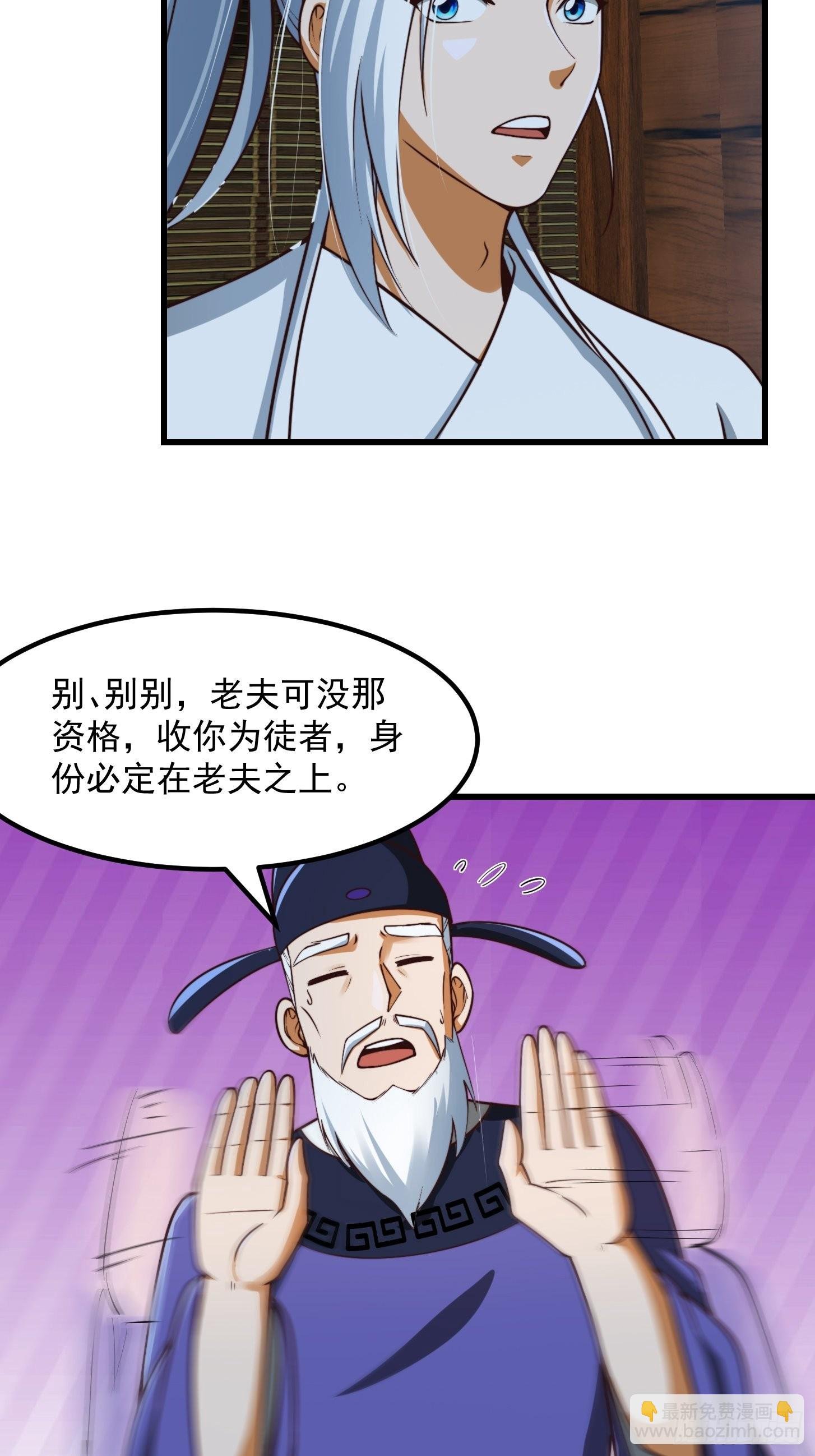 54话 名扬中京前夕
