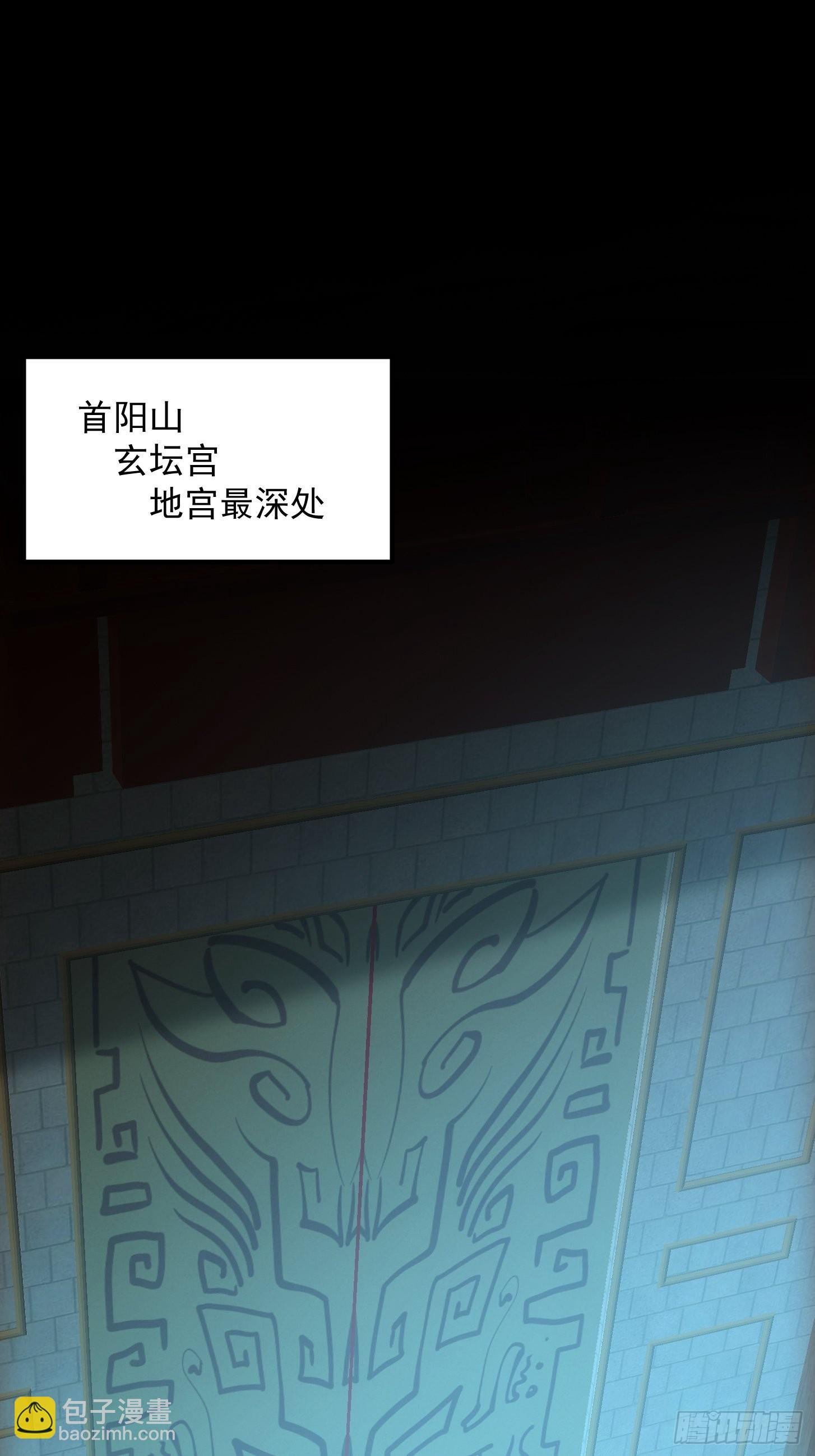 54话 名扬中京前夕