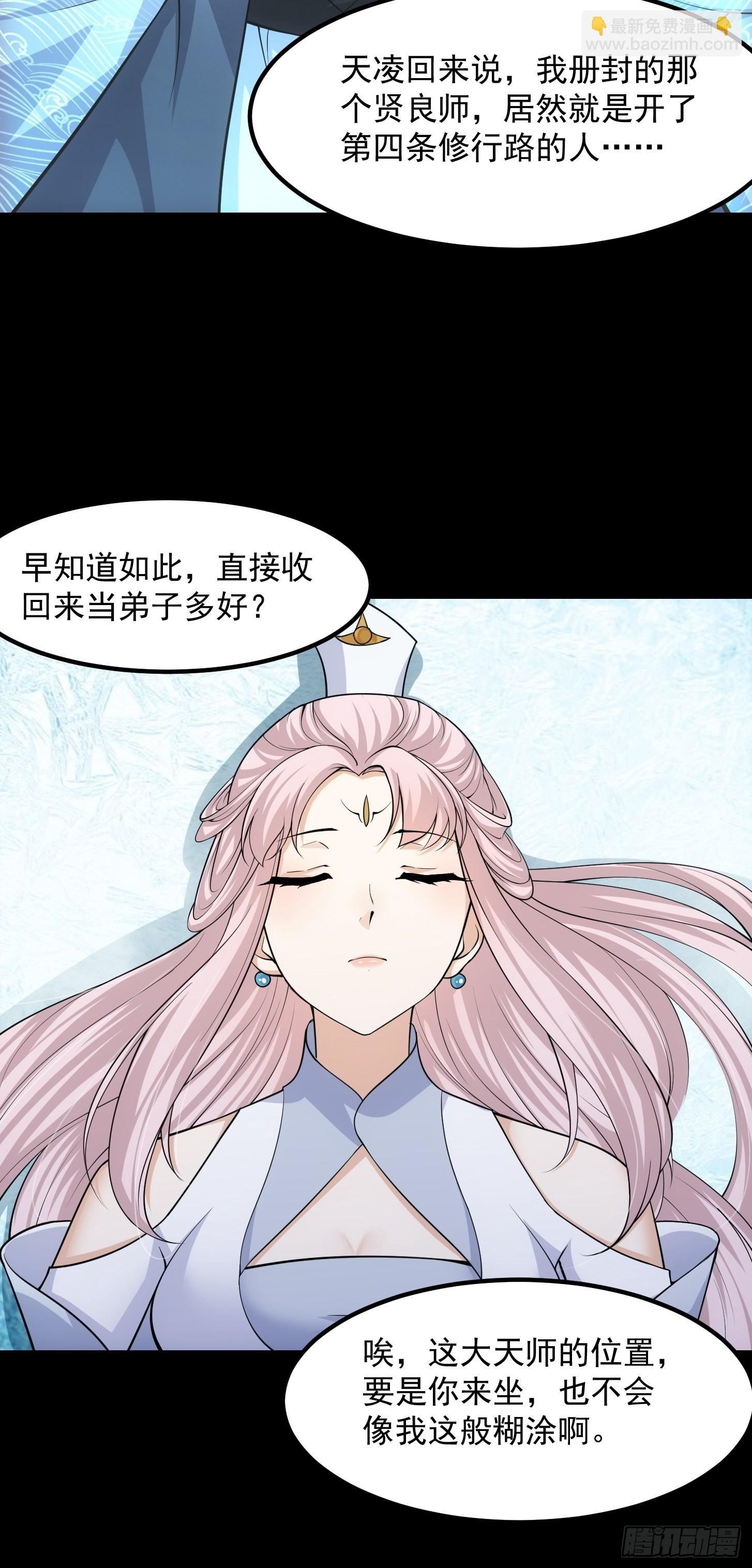 54话 名扬中京前夕