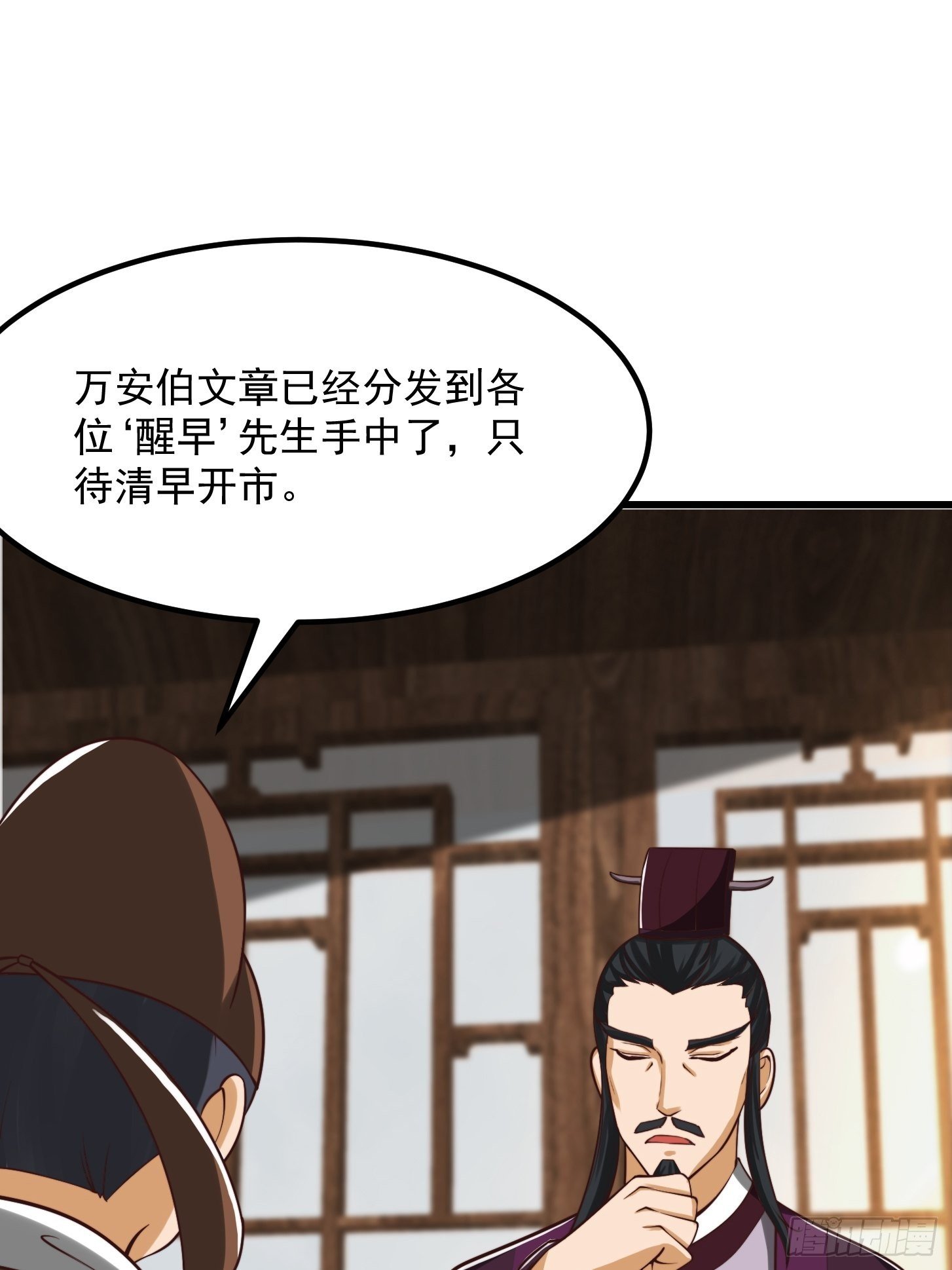 54话 名扬中京前夕