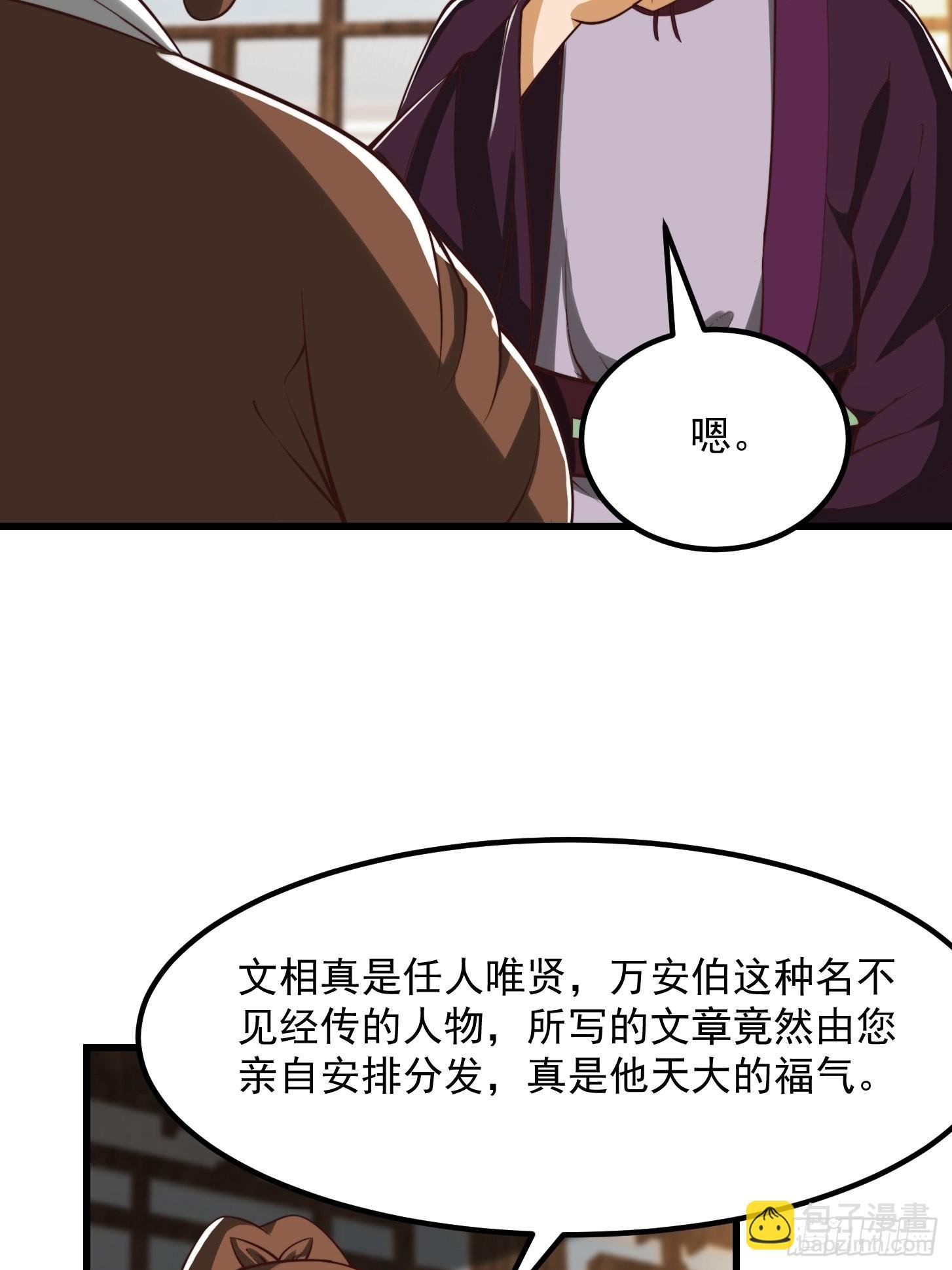 54话 名扬中京前夕