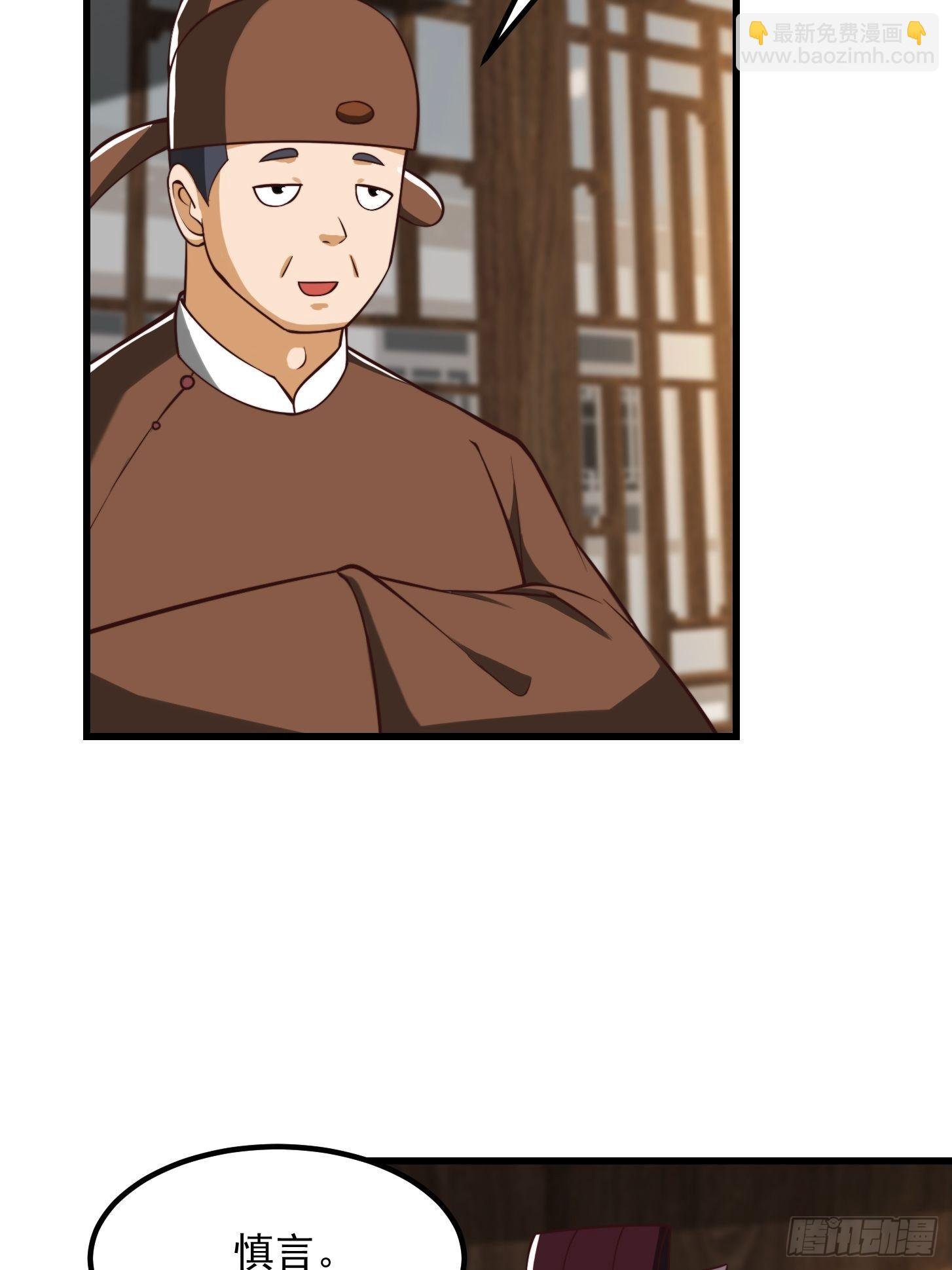 54话 名扬中京前夕