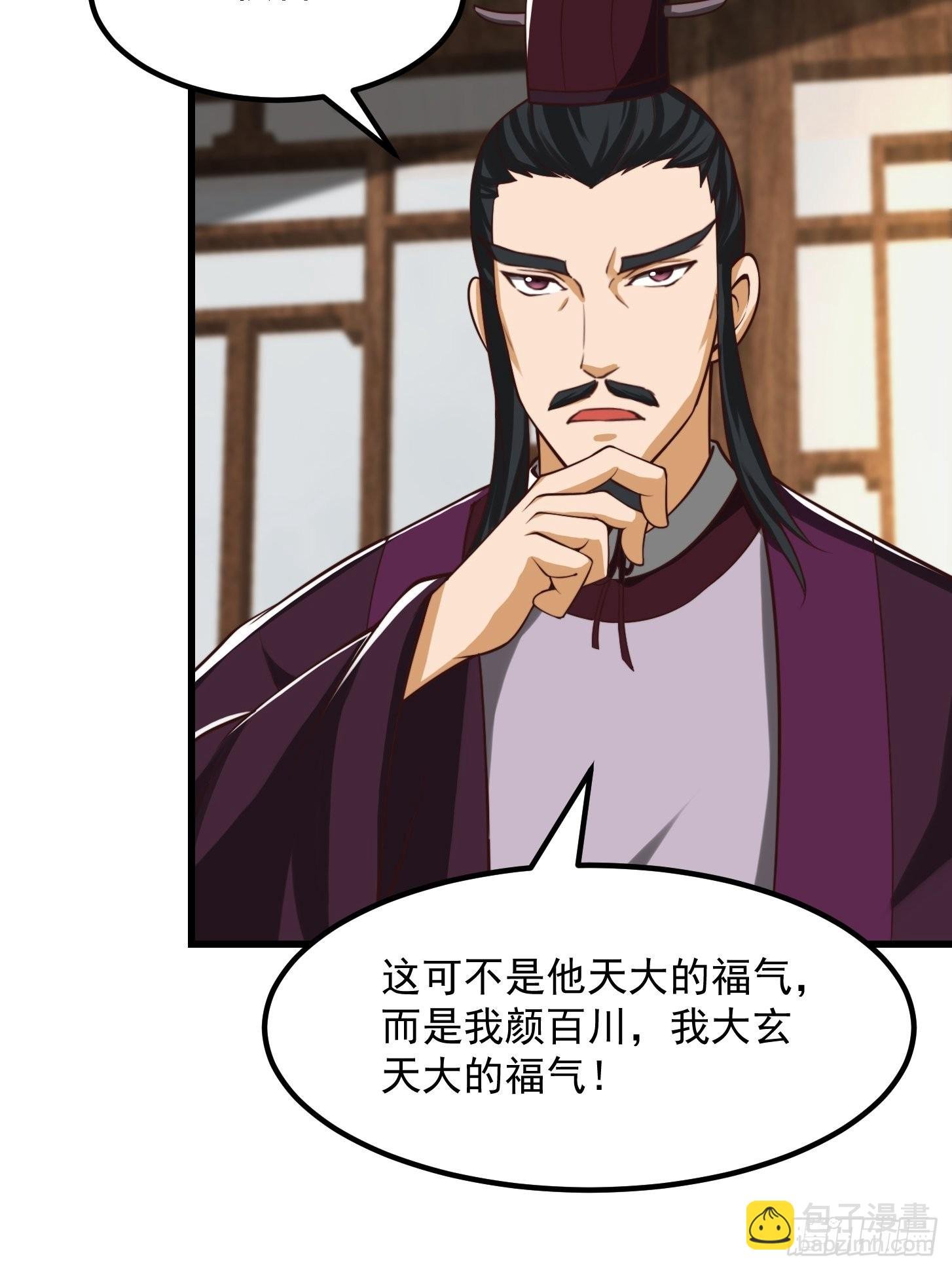 54话 名扬中京前夕