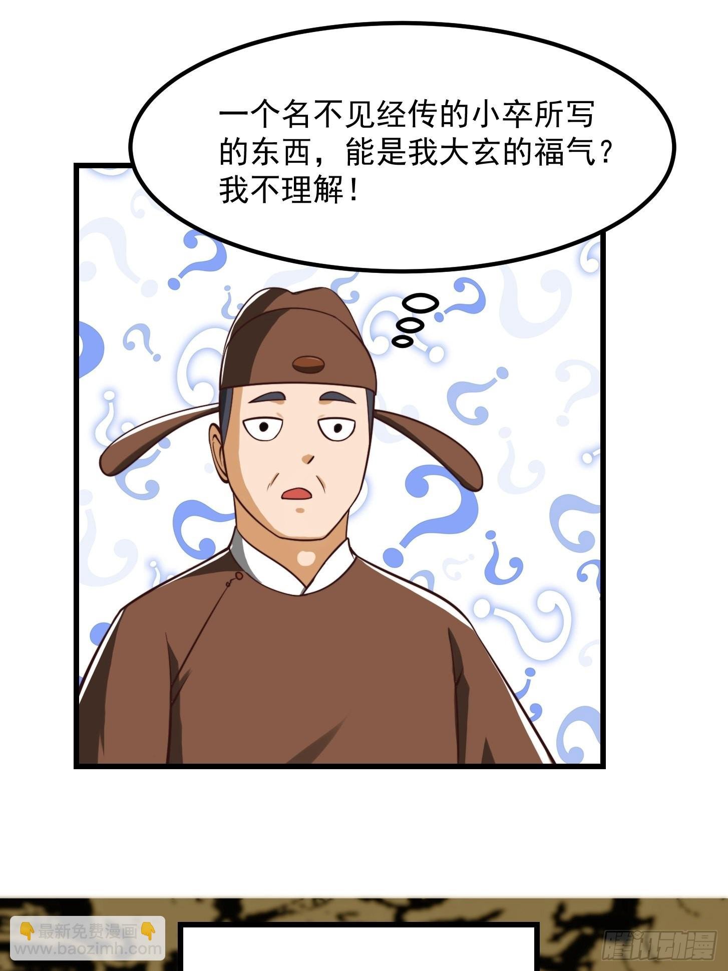 54话 名扬中京前夕