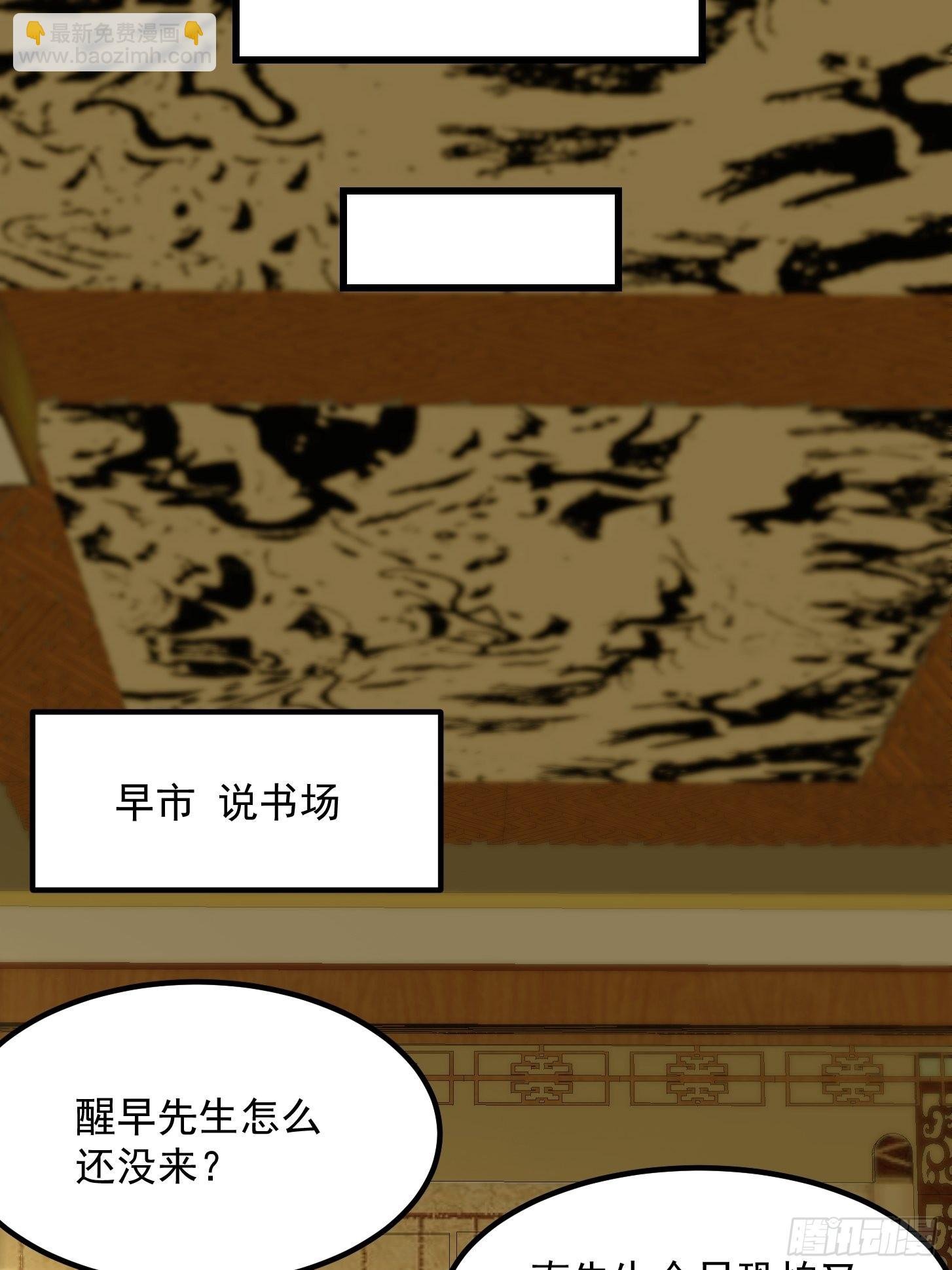 54话 名扬中京前夕