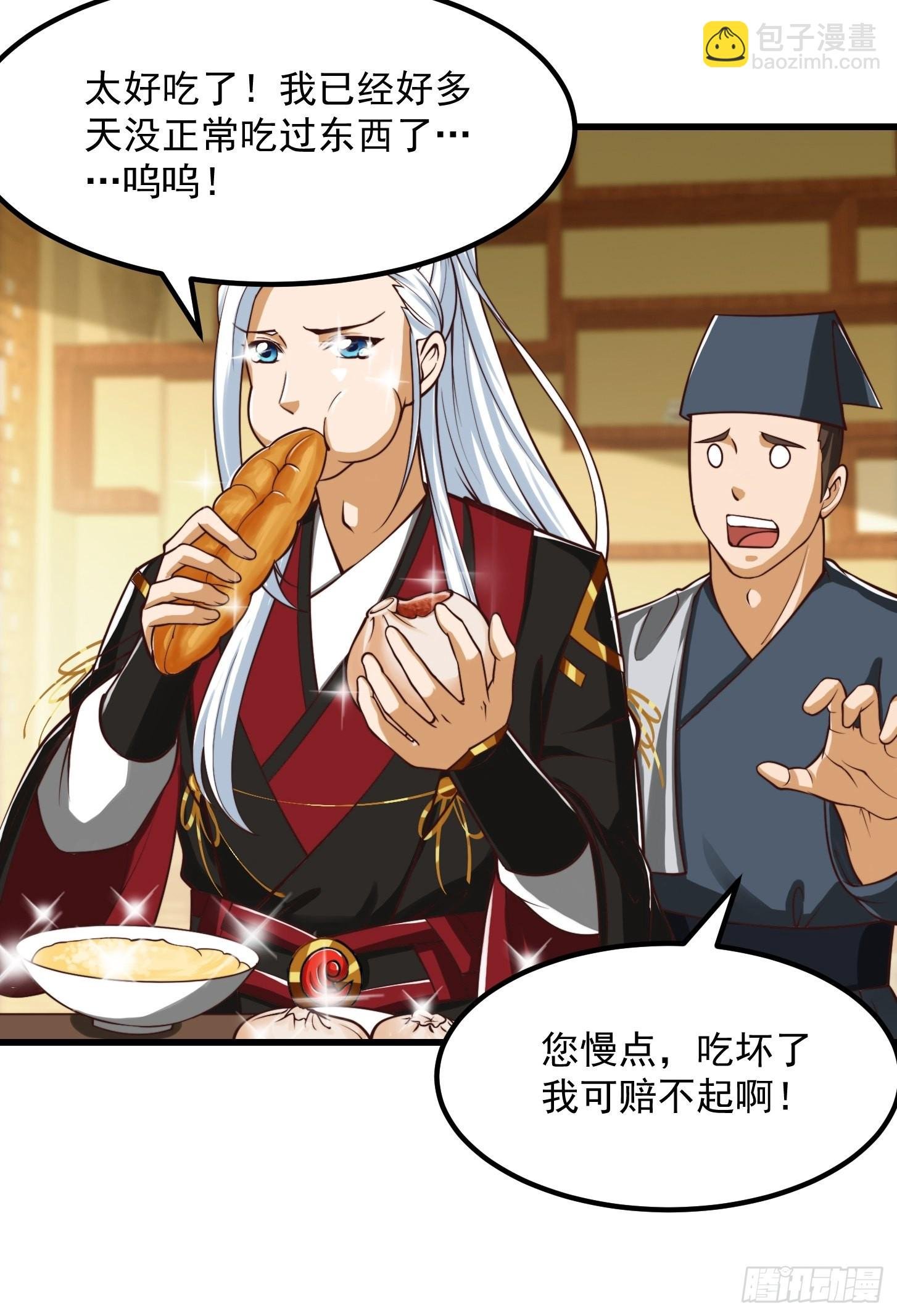 54话 名扬中京前夕