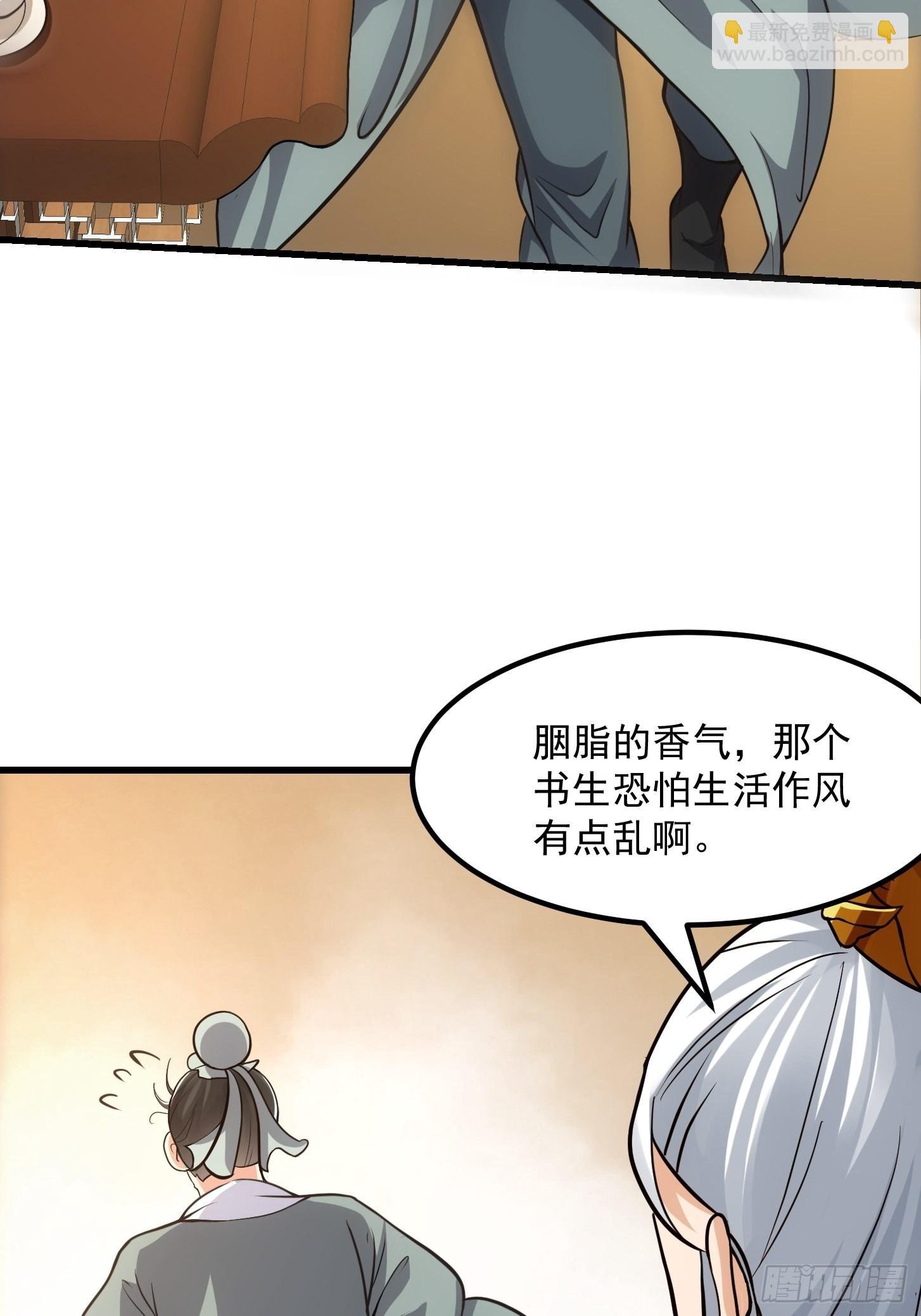 54话 名扬中京前夕