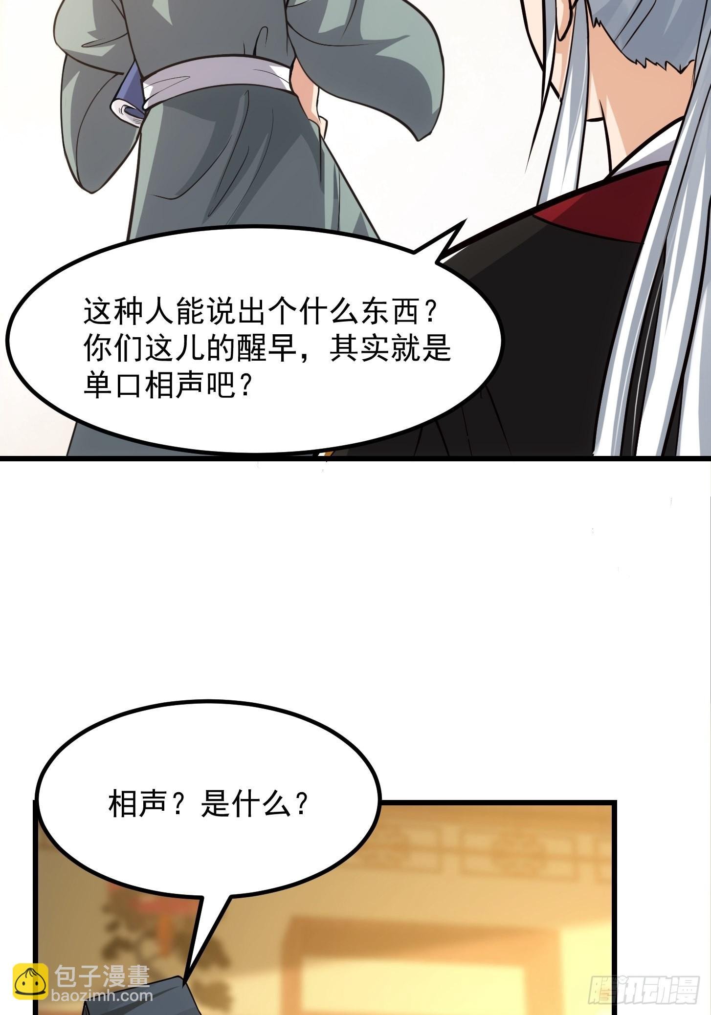 54话 名扬中京前夕