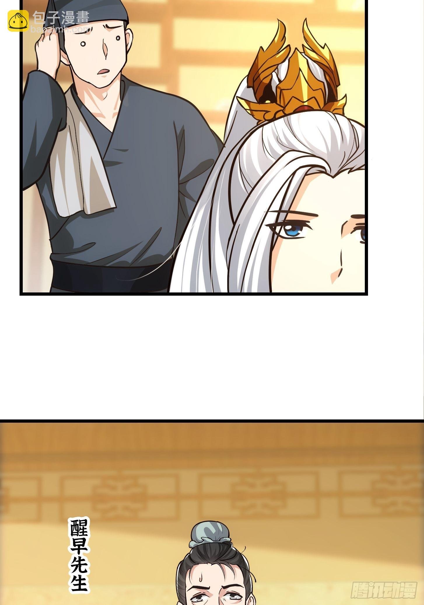 54话 名扬中京前夕