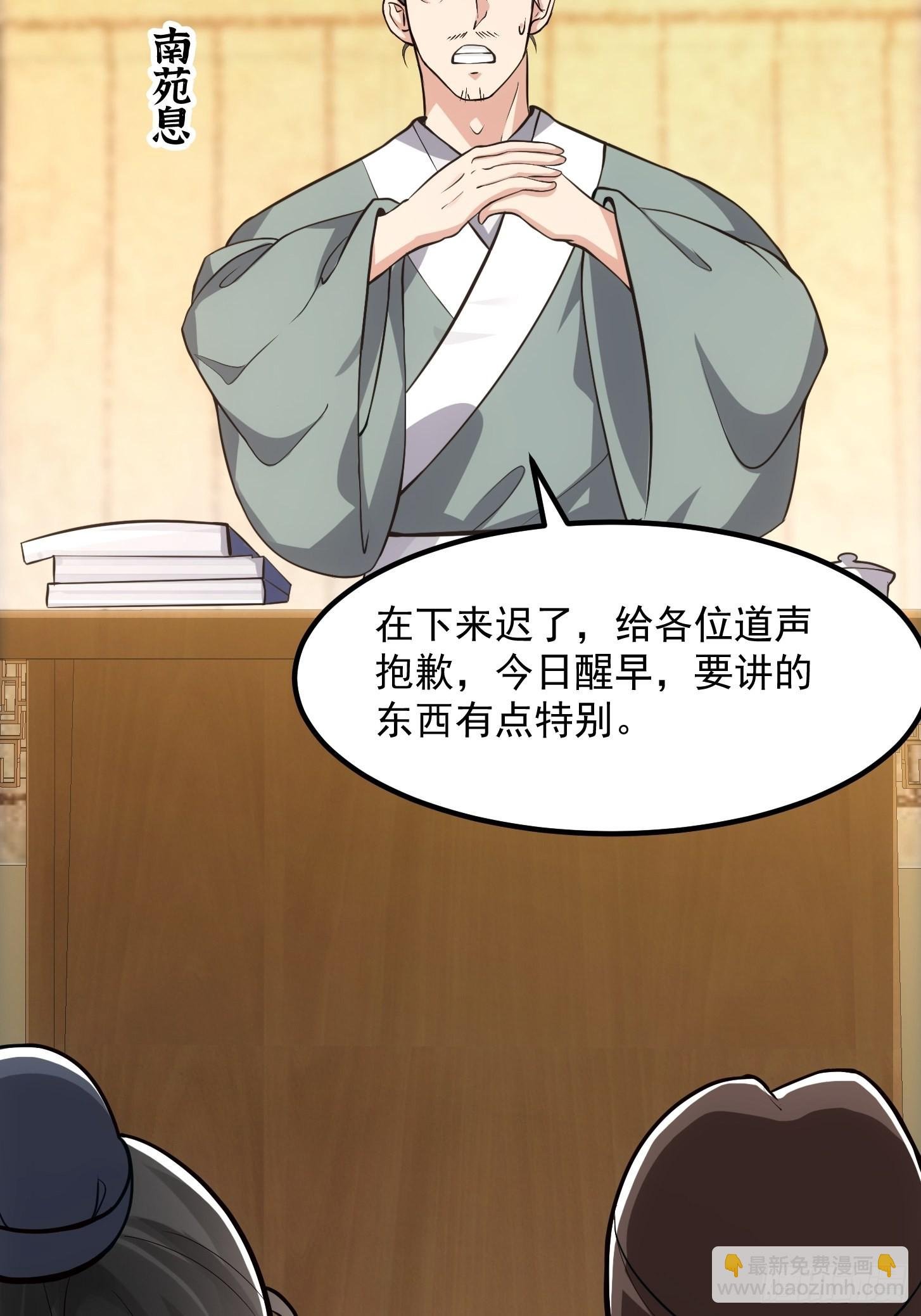 54话 名扬中京前夕