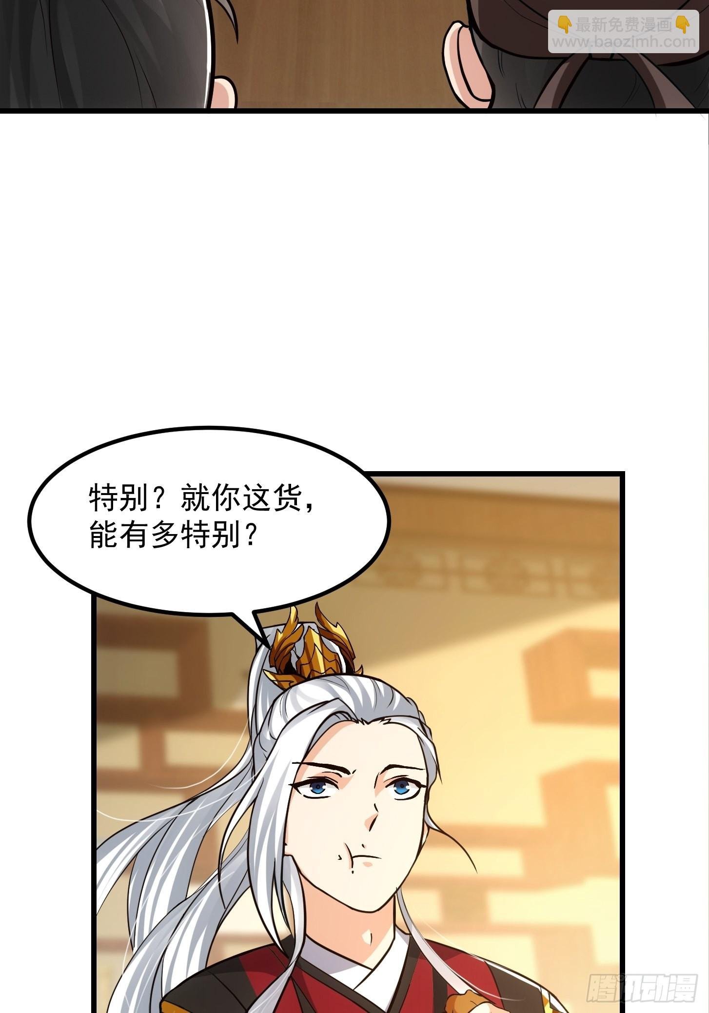 54话 名扬中京前夕