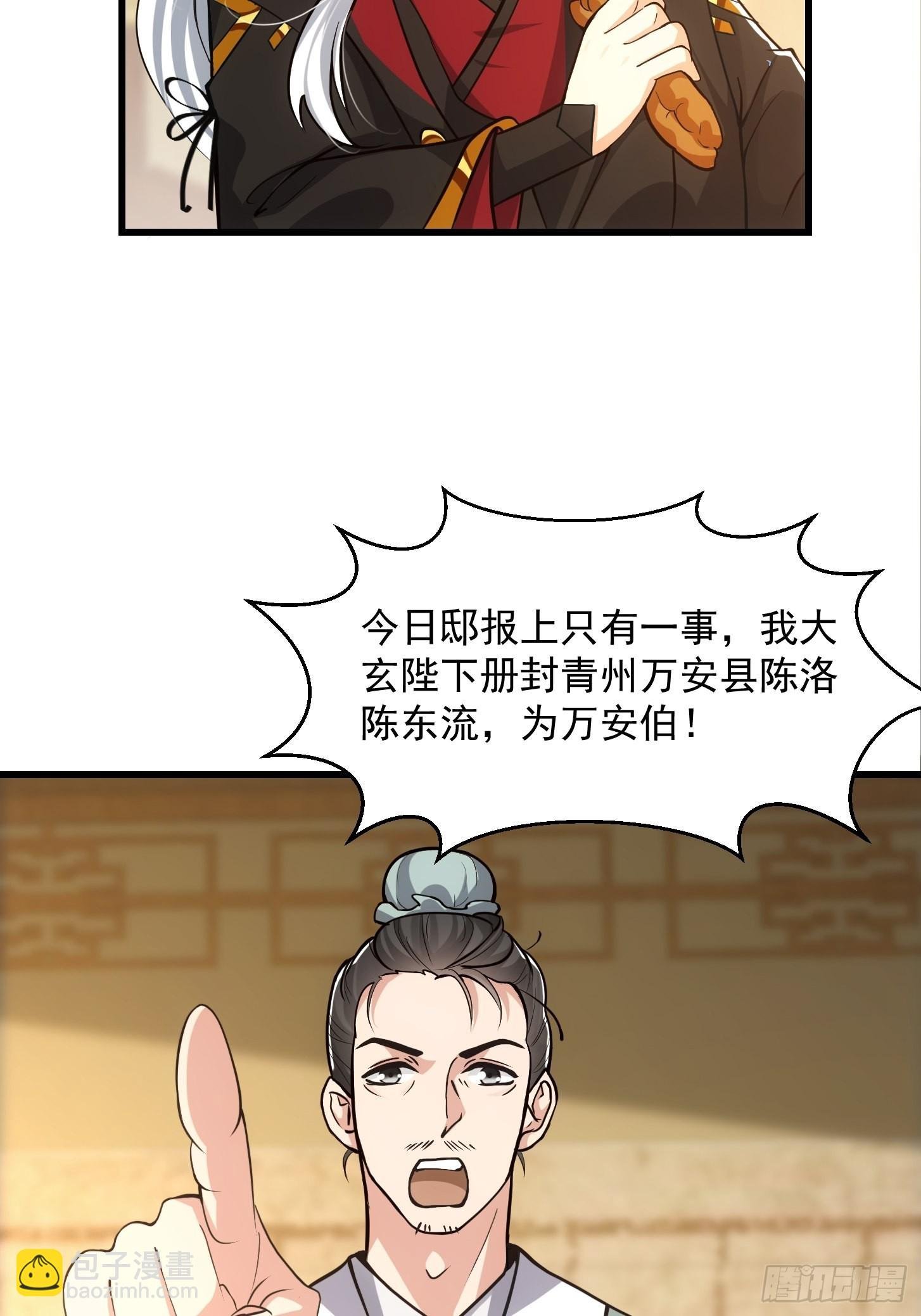 54话 名扬中京前夕