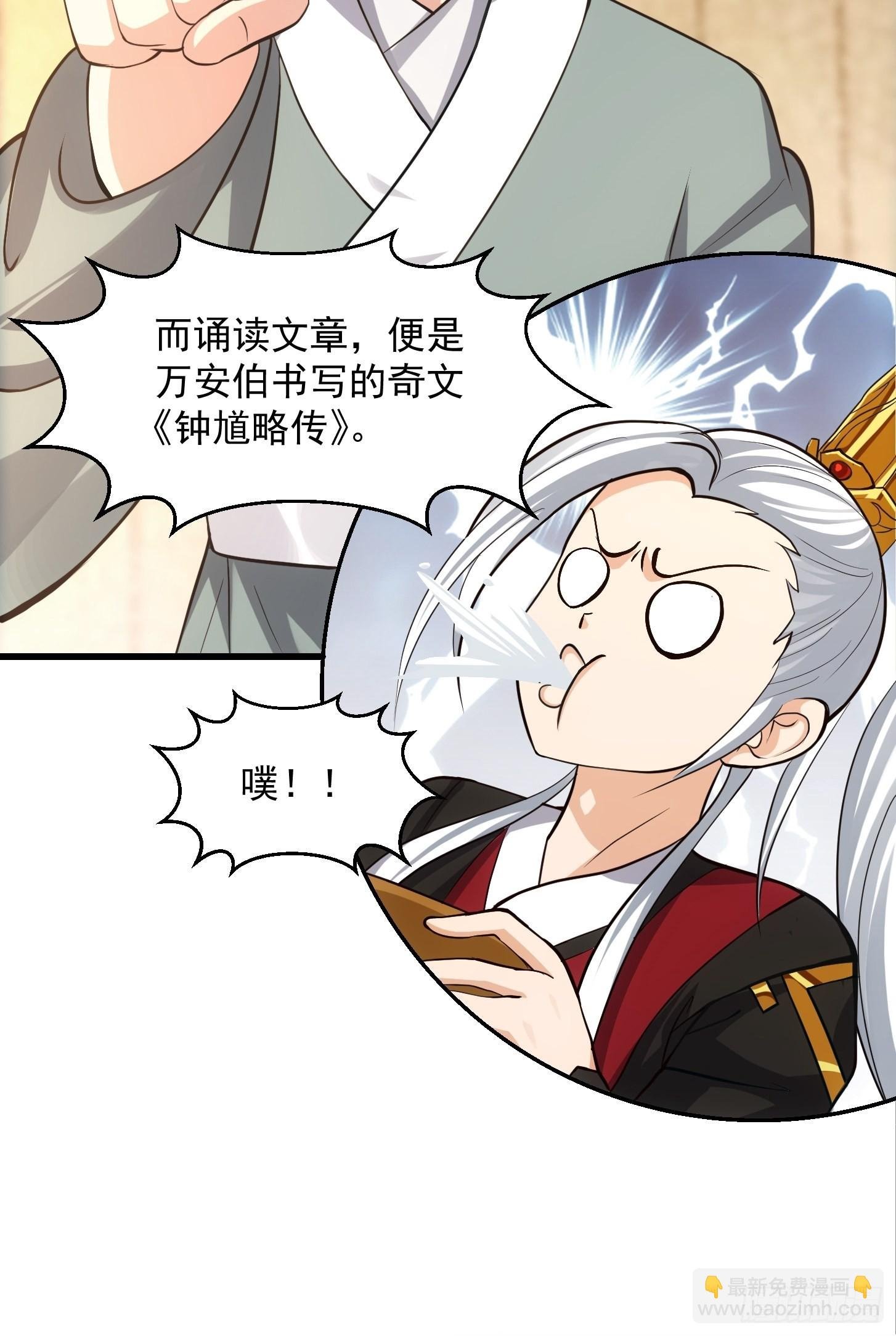 54话 名扬中京前夕