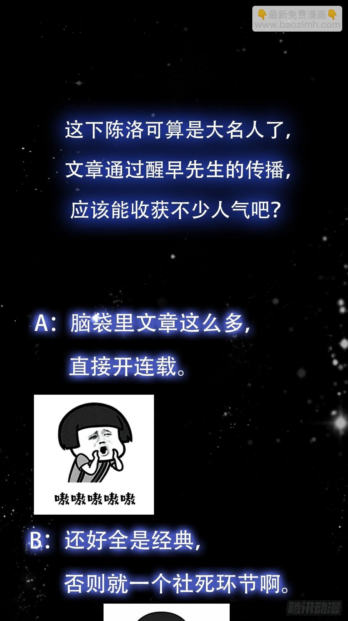 54话 名扬中京前夕