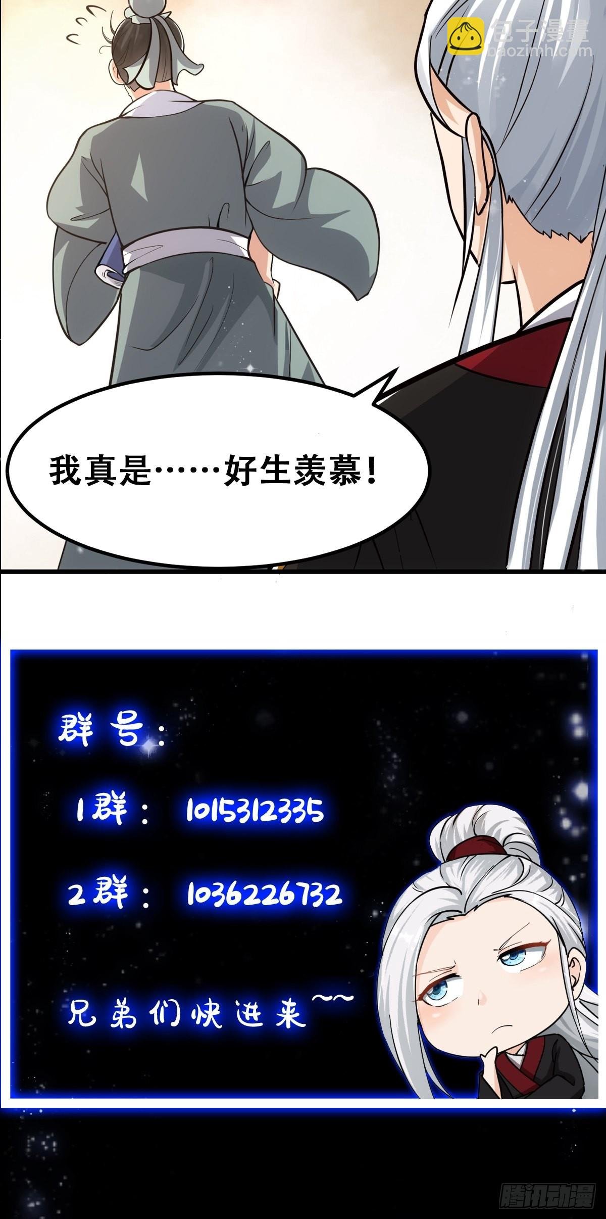 54话 名扬中京前夕
