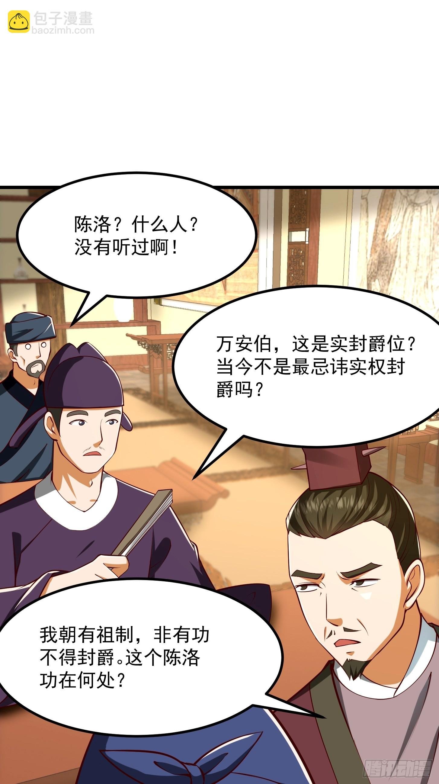 55话 命运叵测了