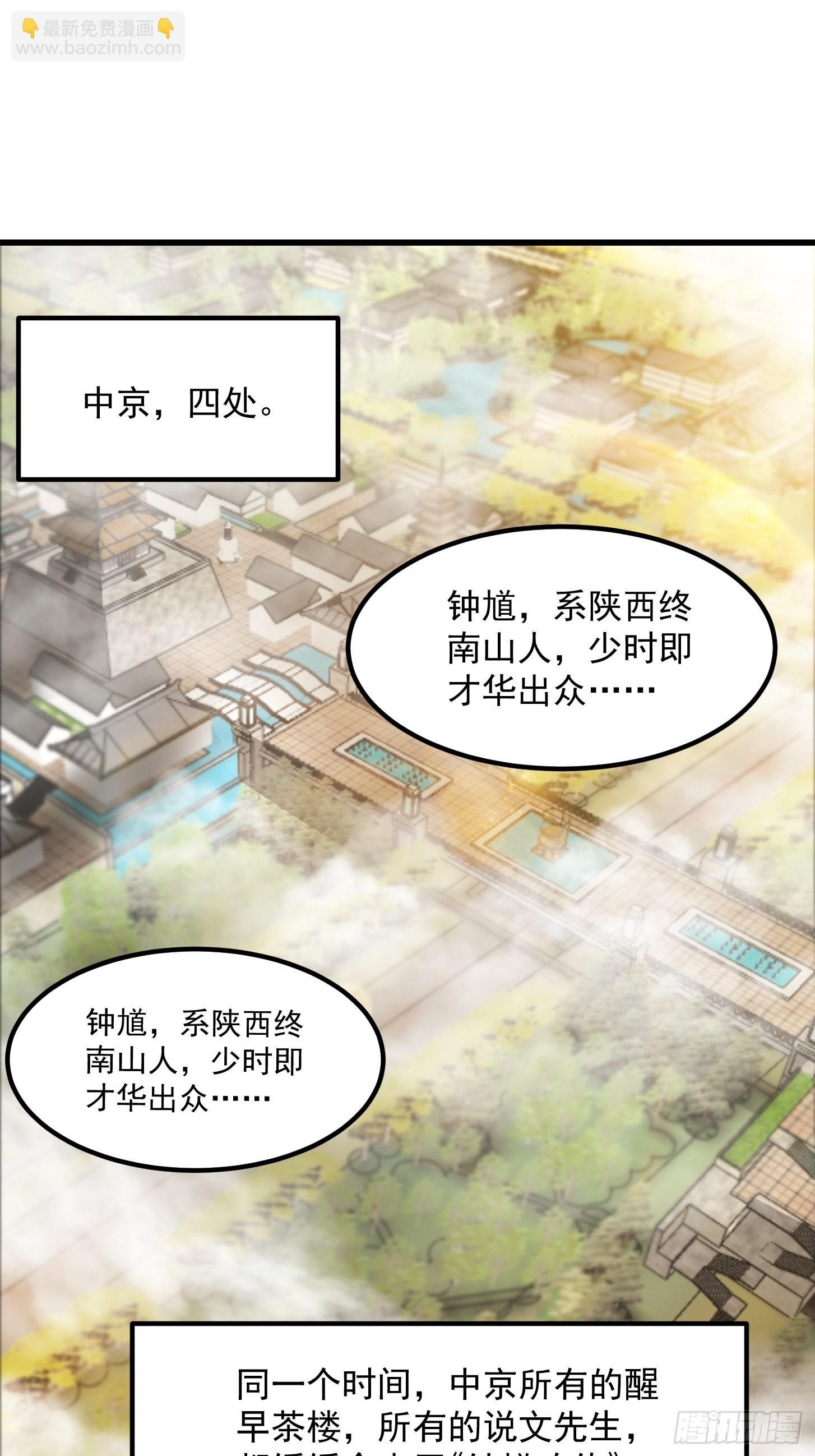 55话 命运叵测了