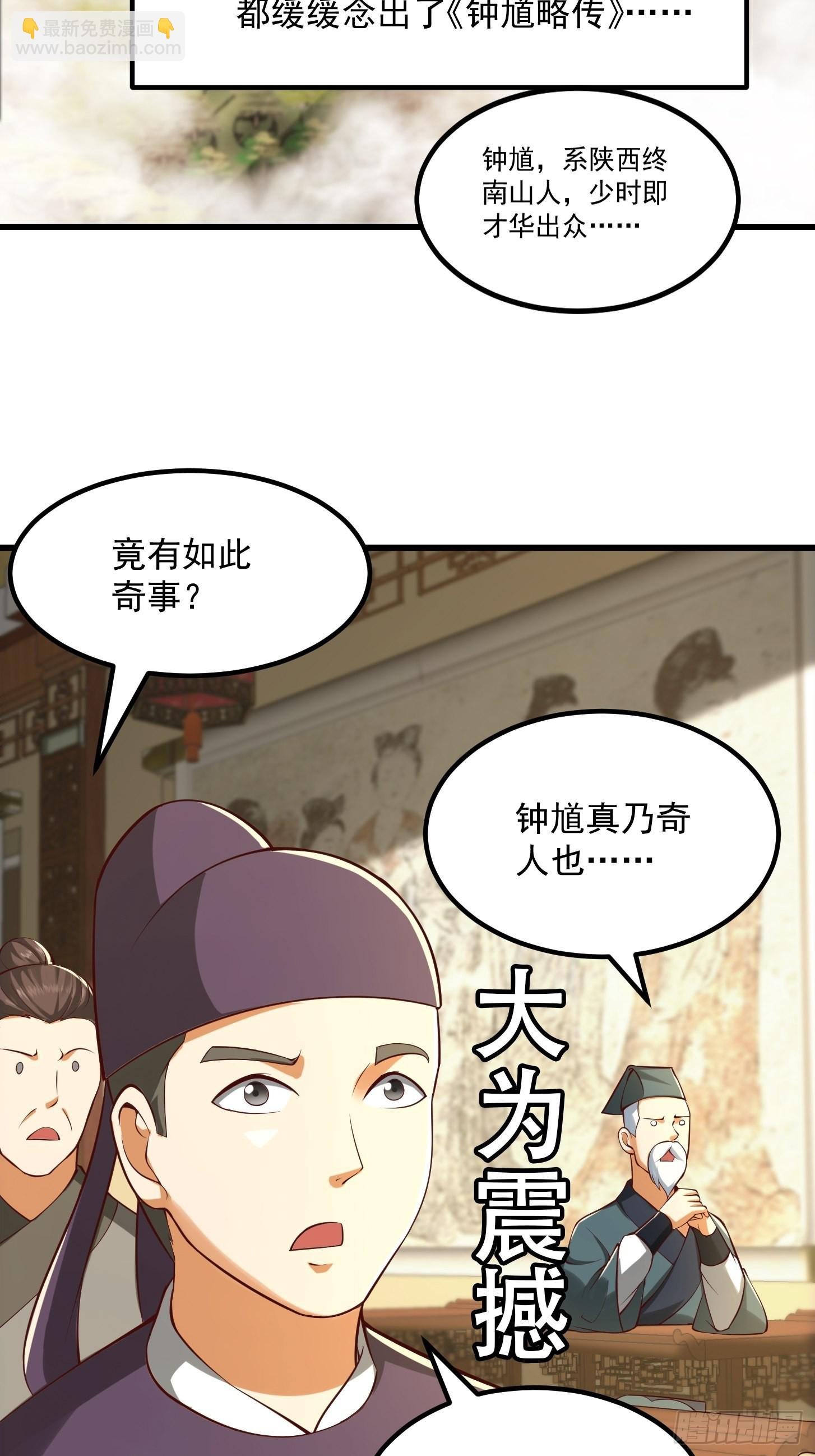 55话 命运叵测了