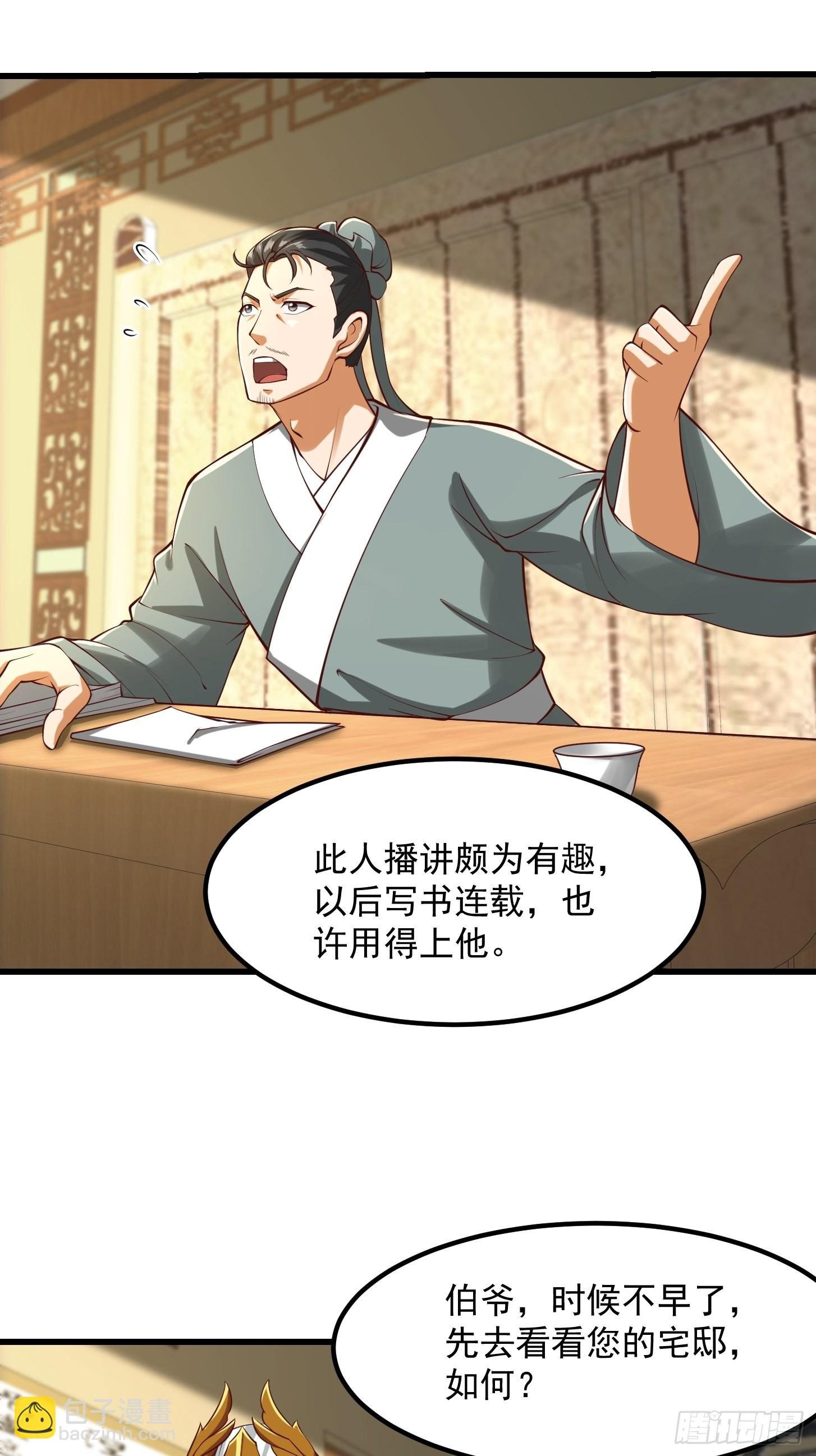 55话 命运叵测了