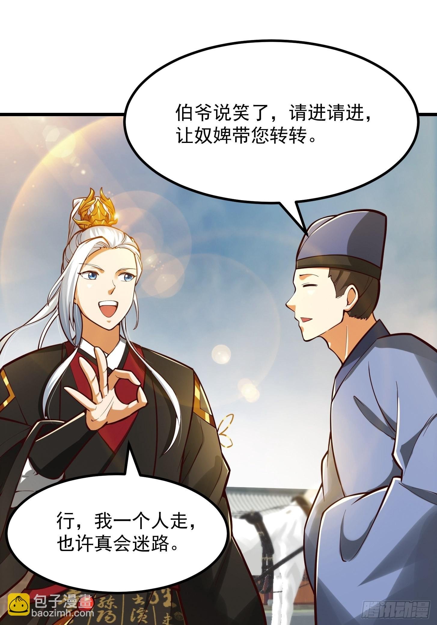 55话 命运叵测了