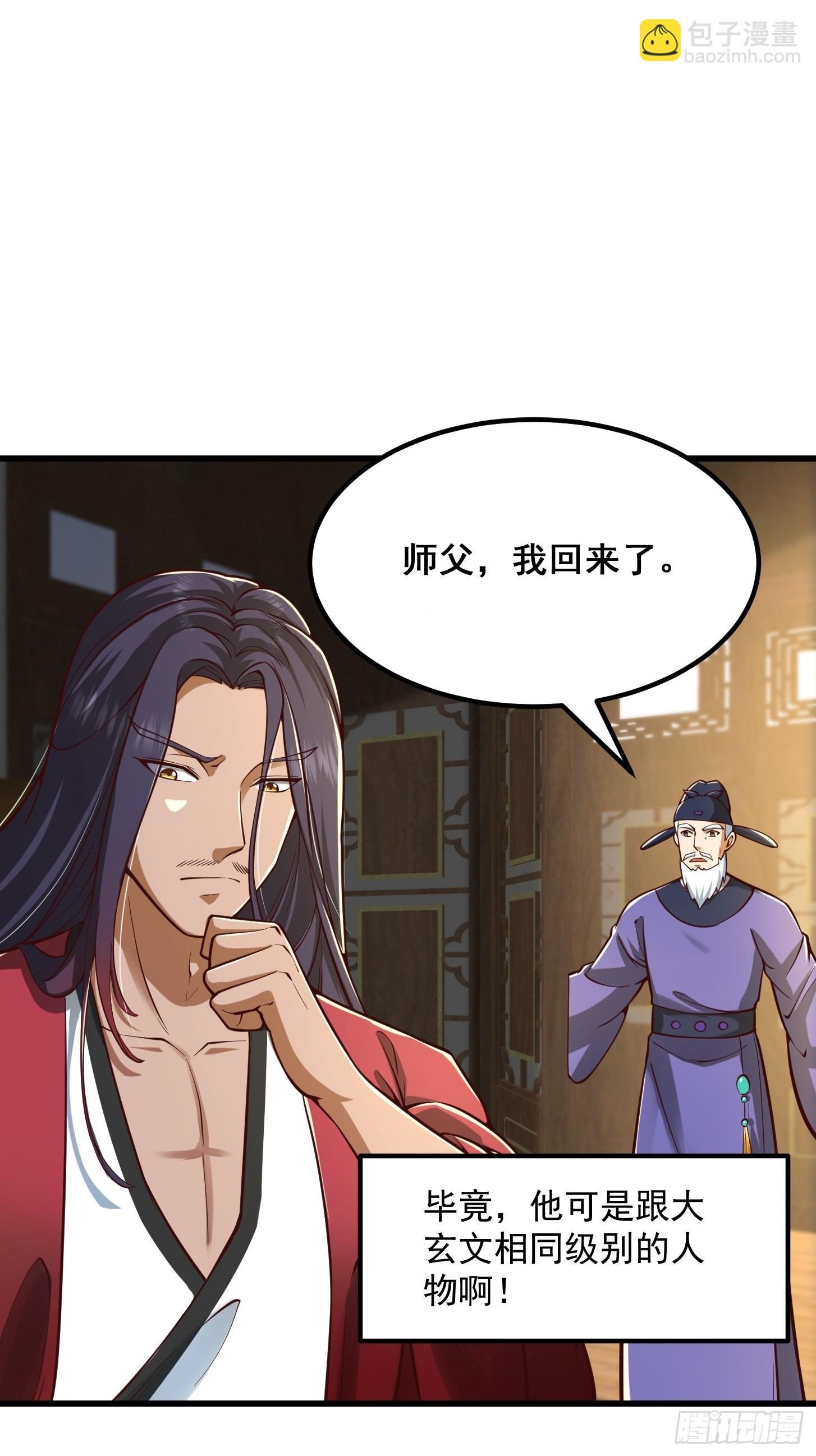 55话 命运叵测了