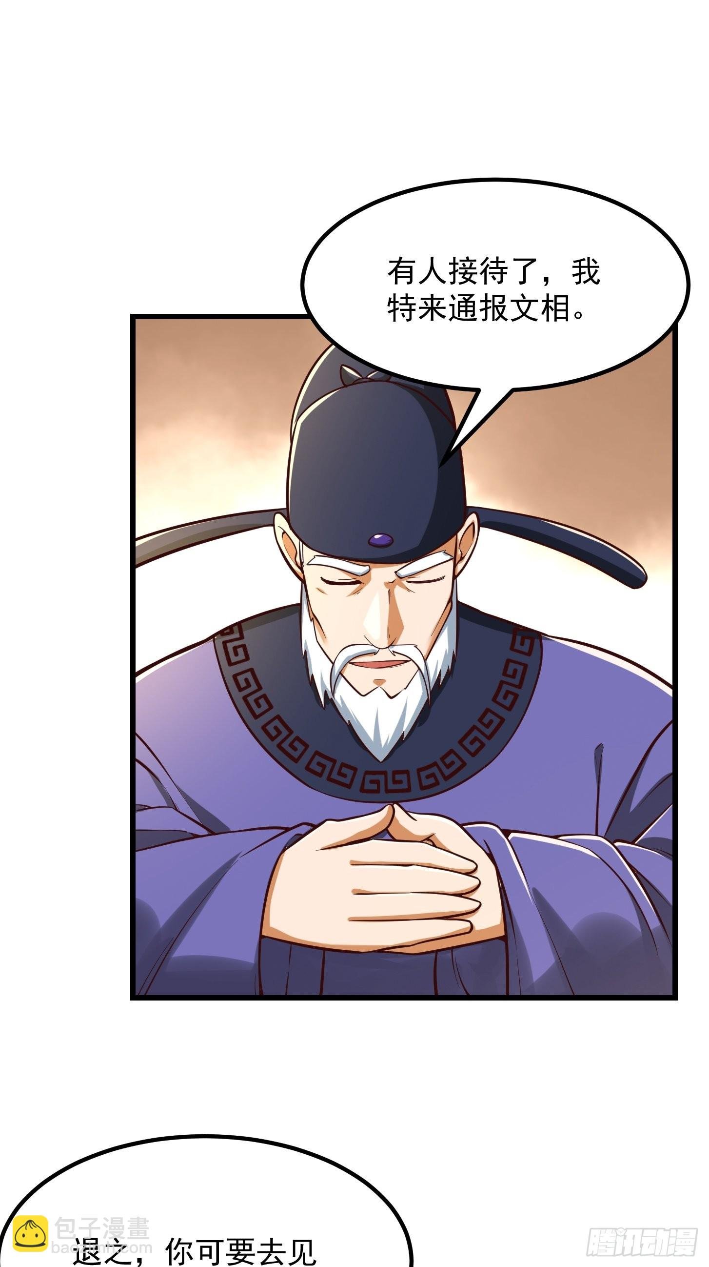 55话 命运叵测了